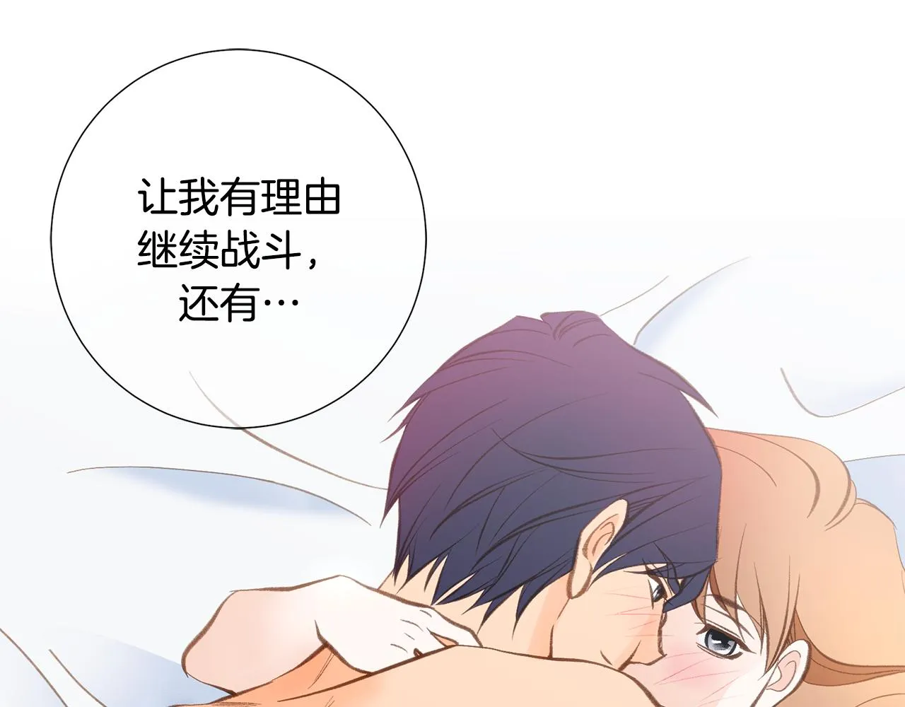 完结篇 我支持你的决定 第171页