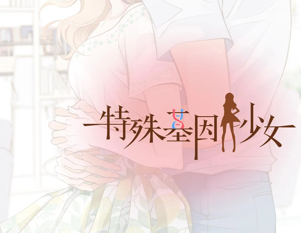 完结篇 我支持你的决定 第178页