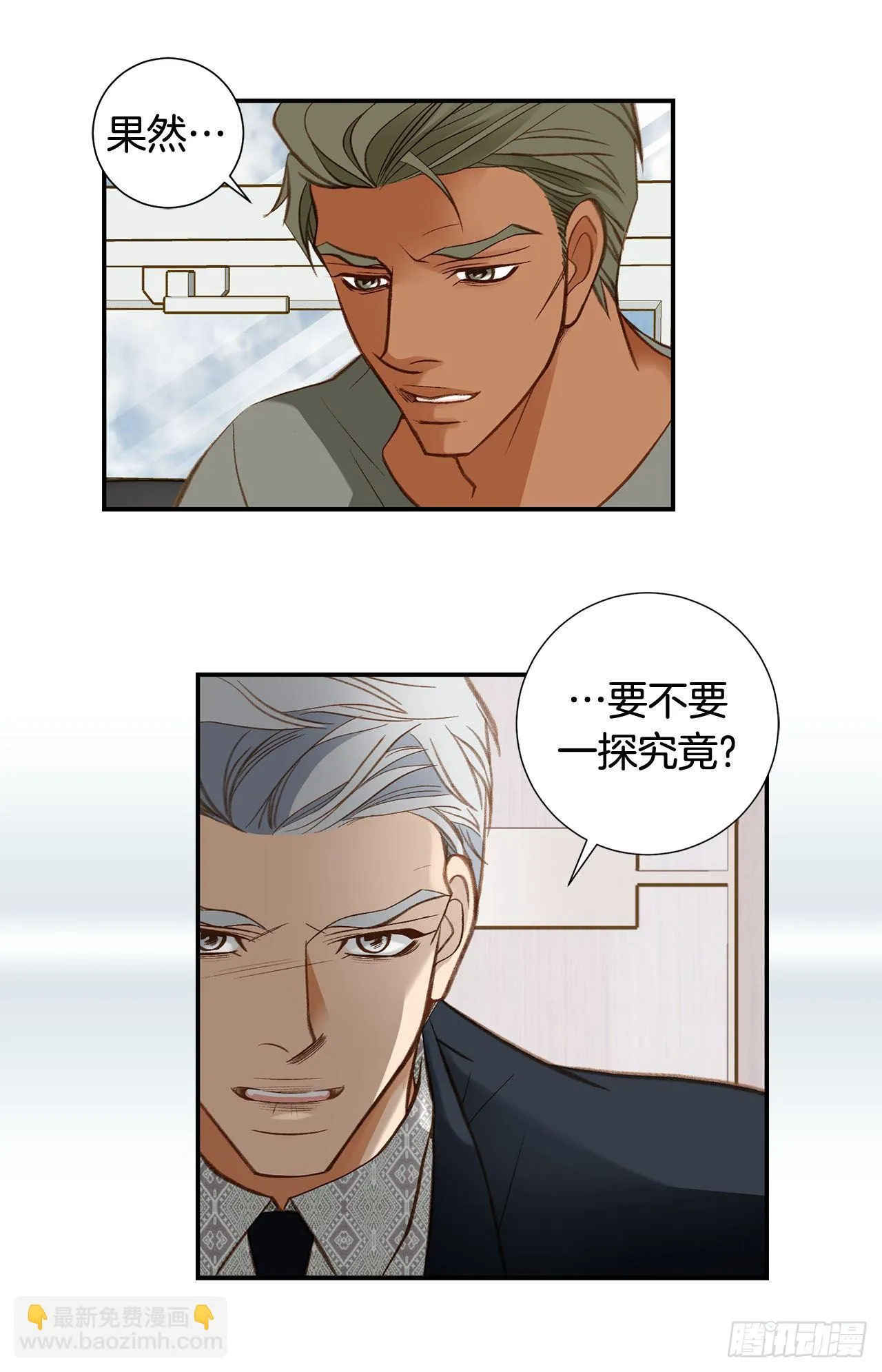 第118话 变回普通人 第15页