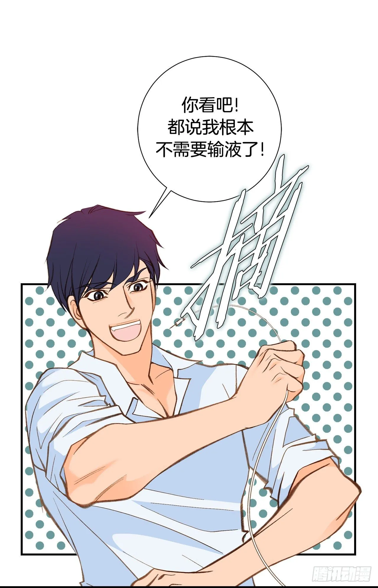 第118话 变回普通人 第20页