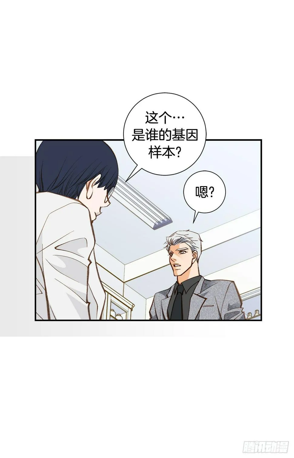 第118话 变回普通人 第34页