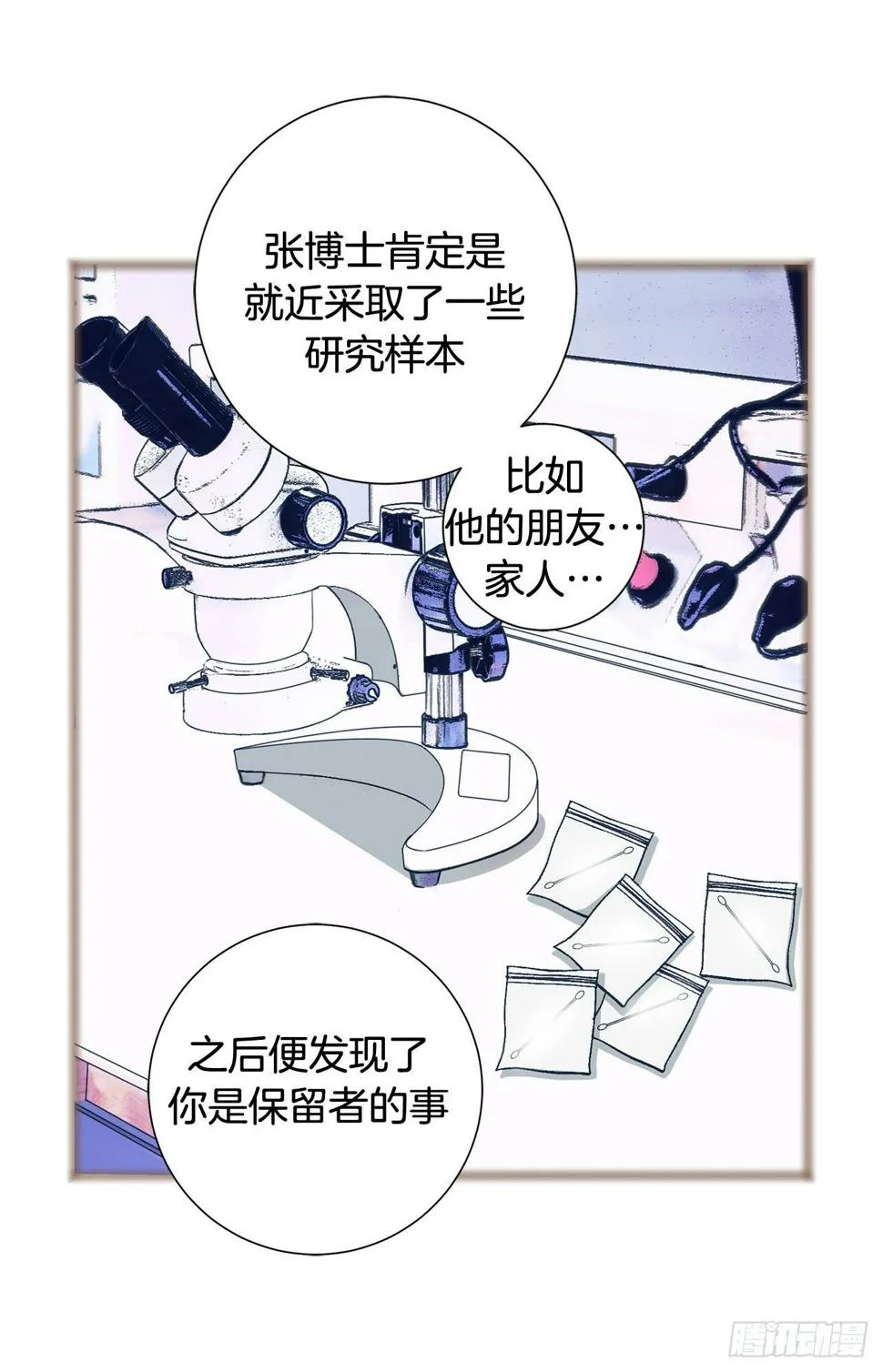第118话 变回普通人 第52页