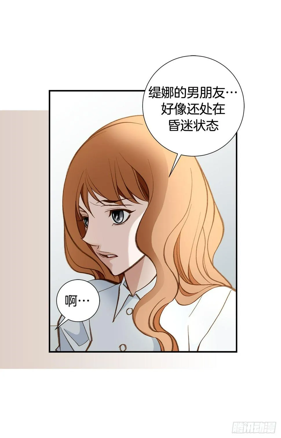 第118话 变回普通人 第66页