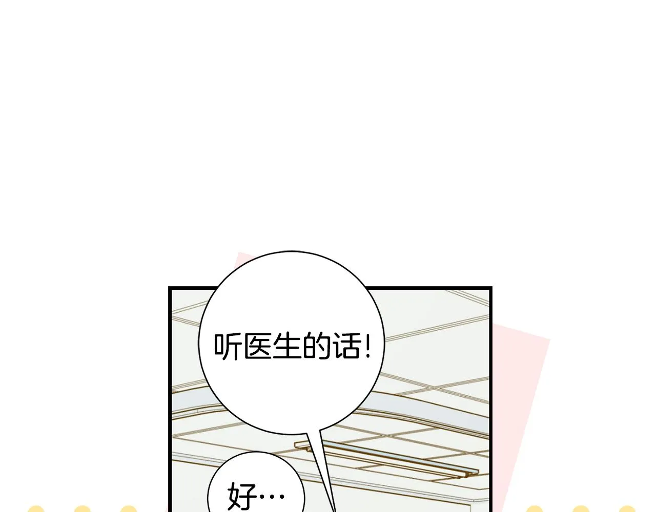 第117话 处于昏迷状态 第41页