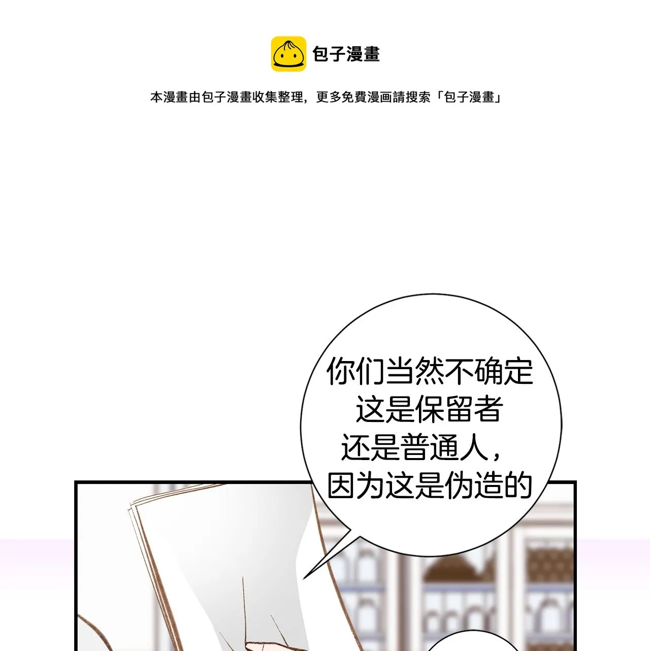 第117话 处于昏迷状态 第69页