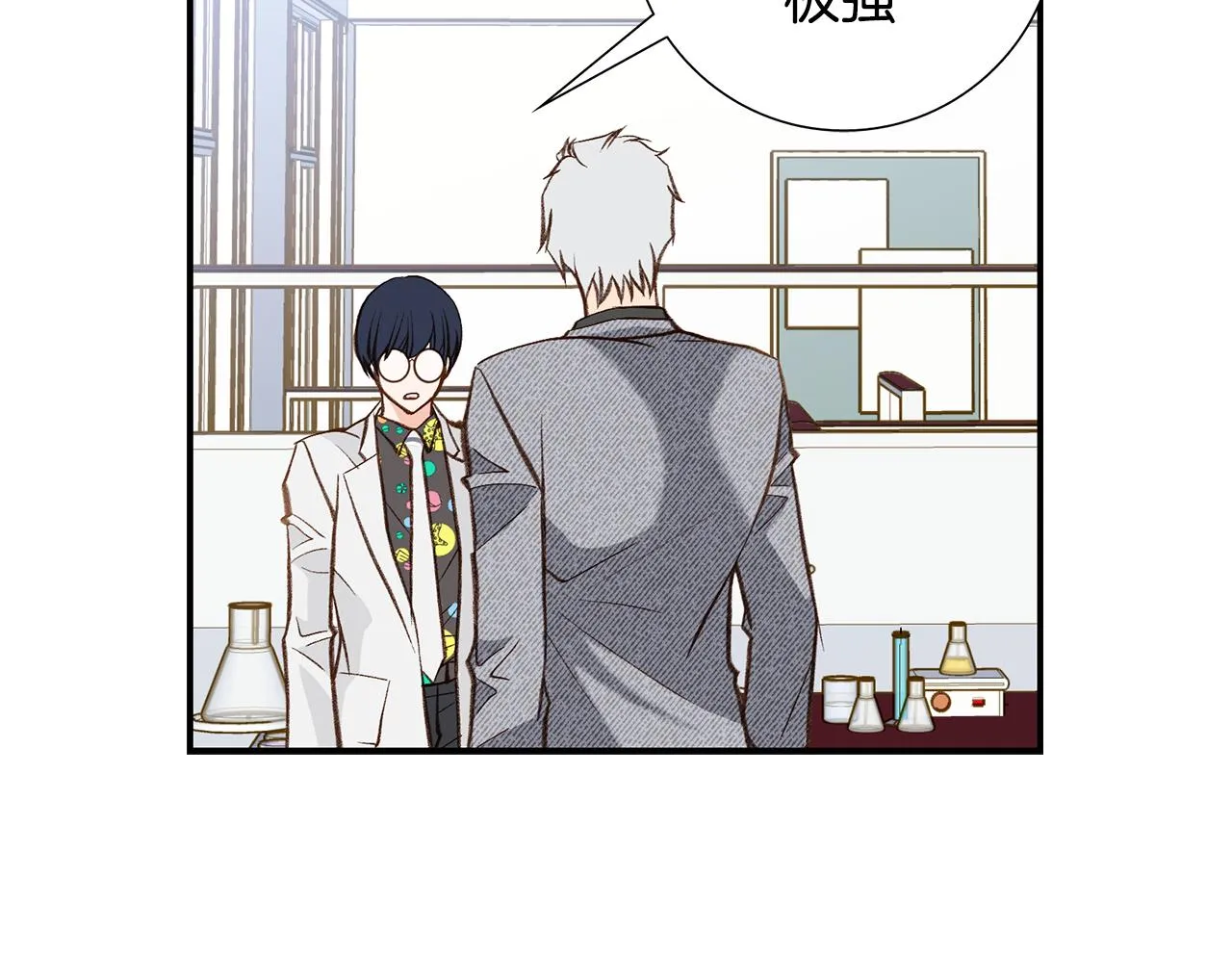 第117话 处于昏迷状态 第83页