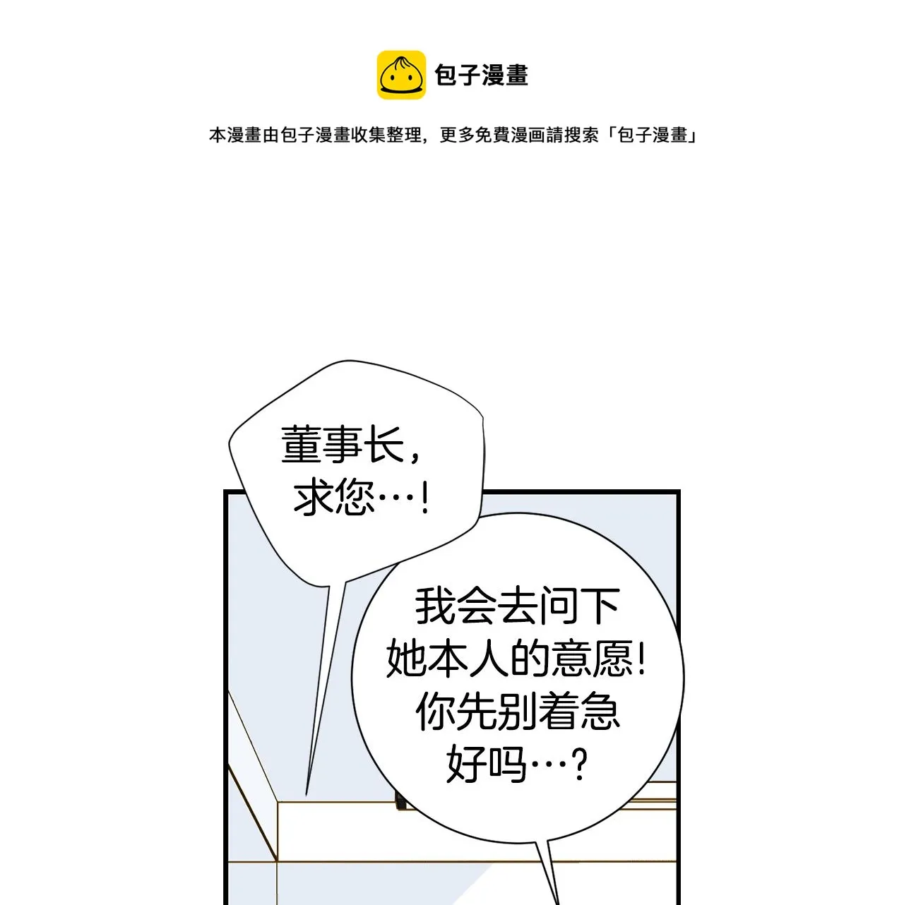 第117话 处于昏迷状态 第88页