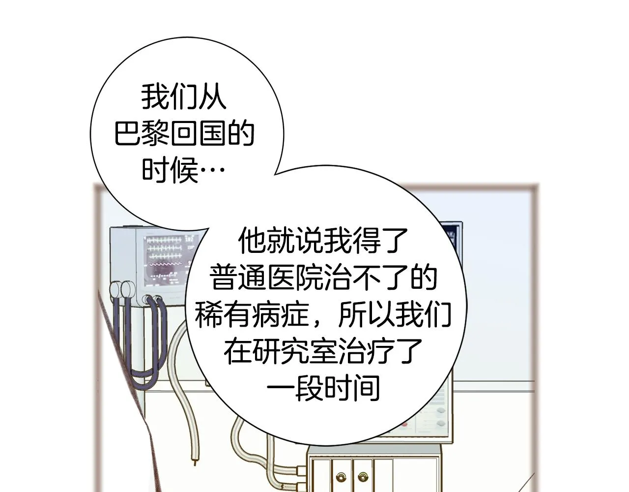 第117话 处于昏迷状态 第100页