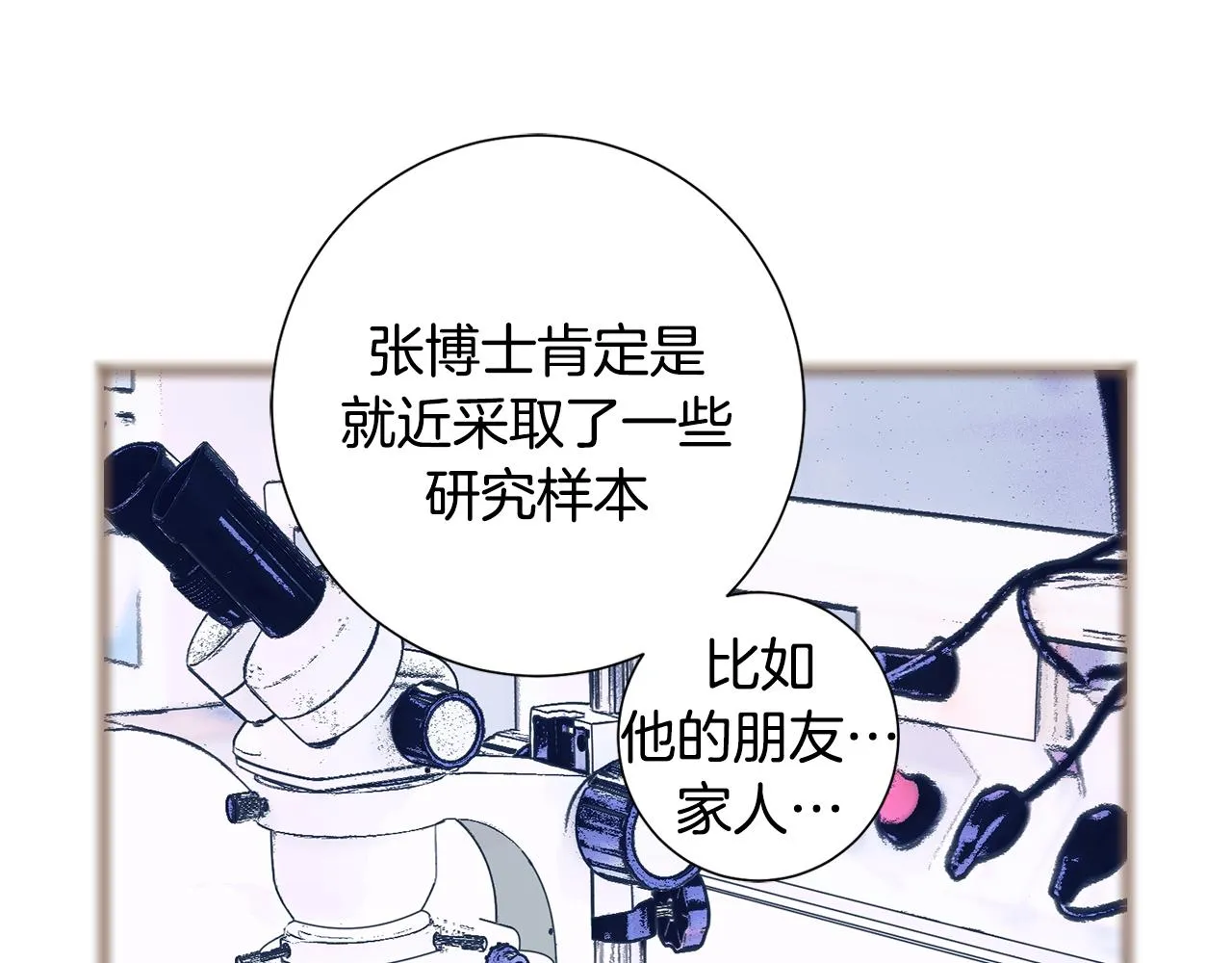 第117话 处于昏迷状态 第104页