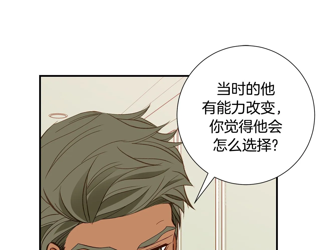 第117话 处于昏迷状态 第111页