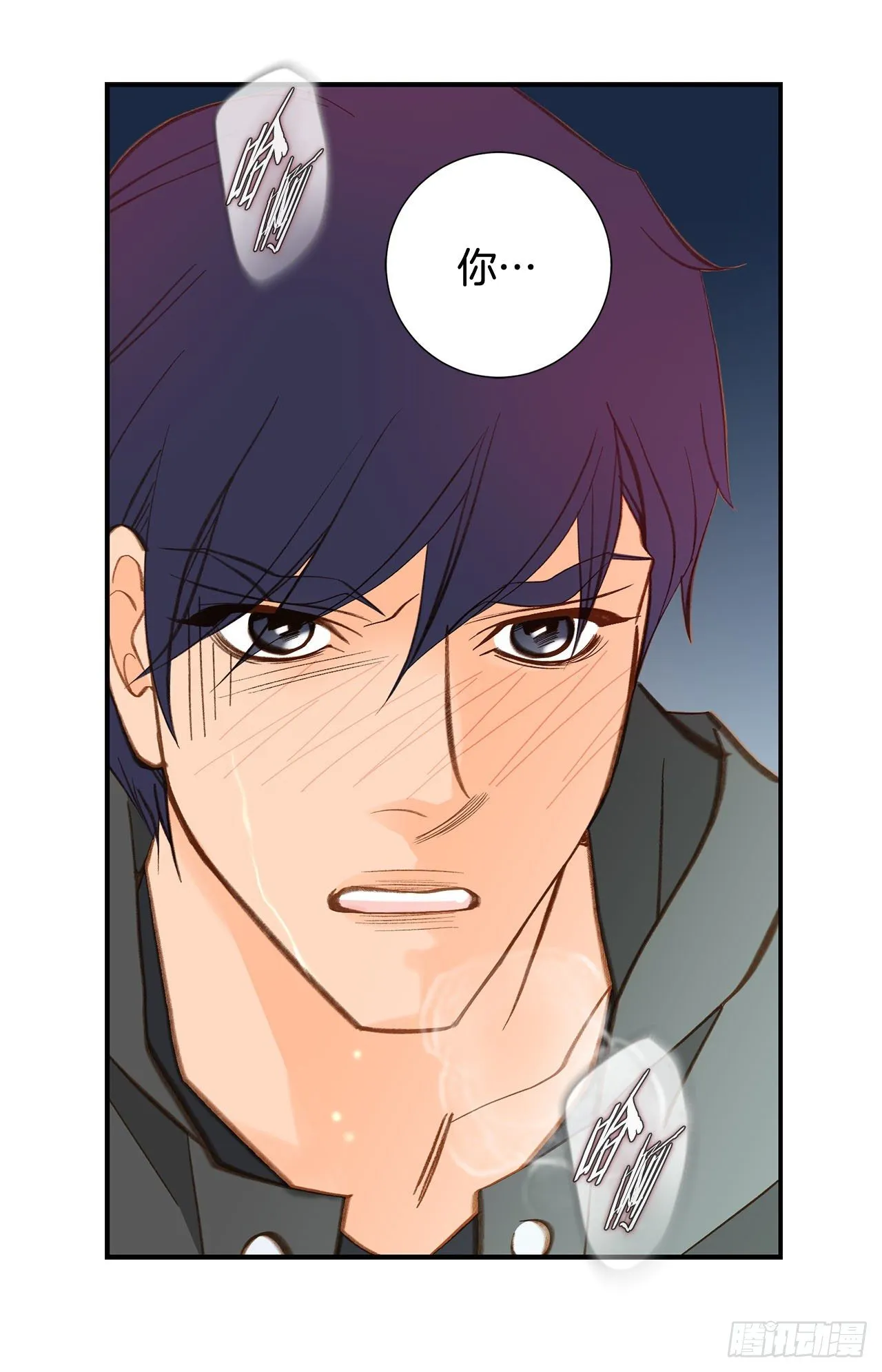 第116话 删除记忆 第14页