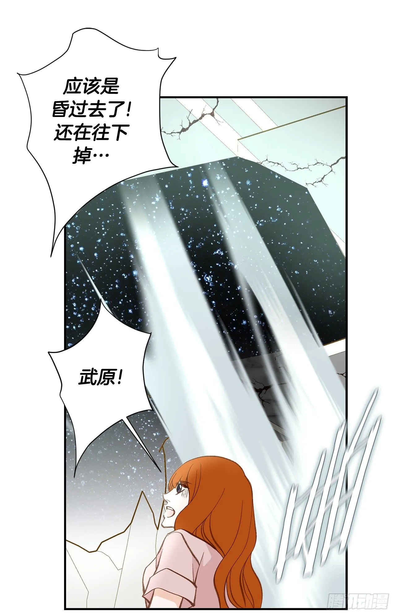 第116话 删除记忆 第30页