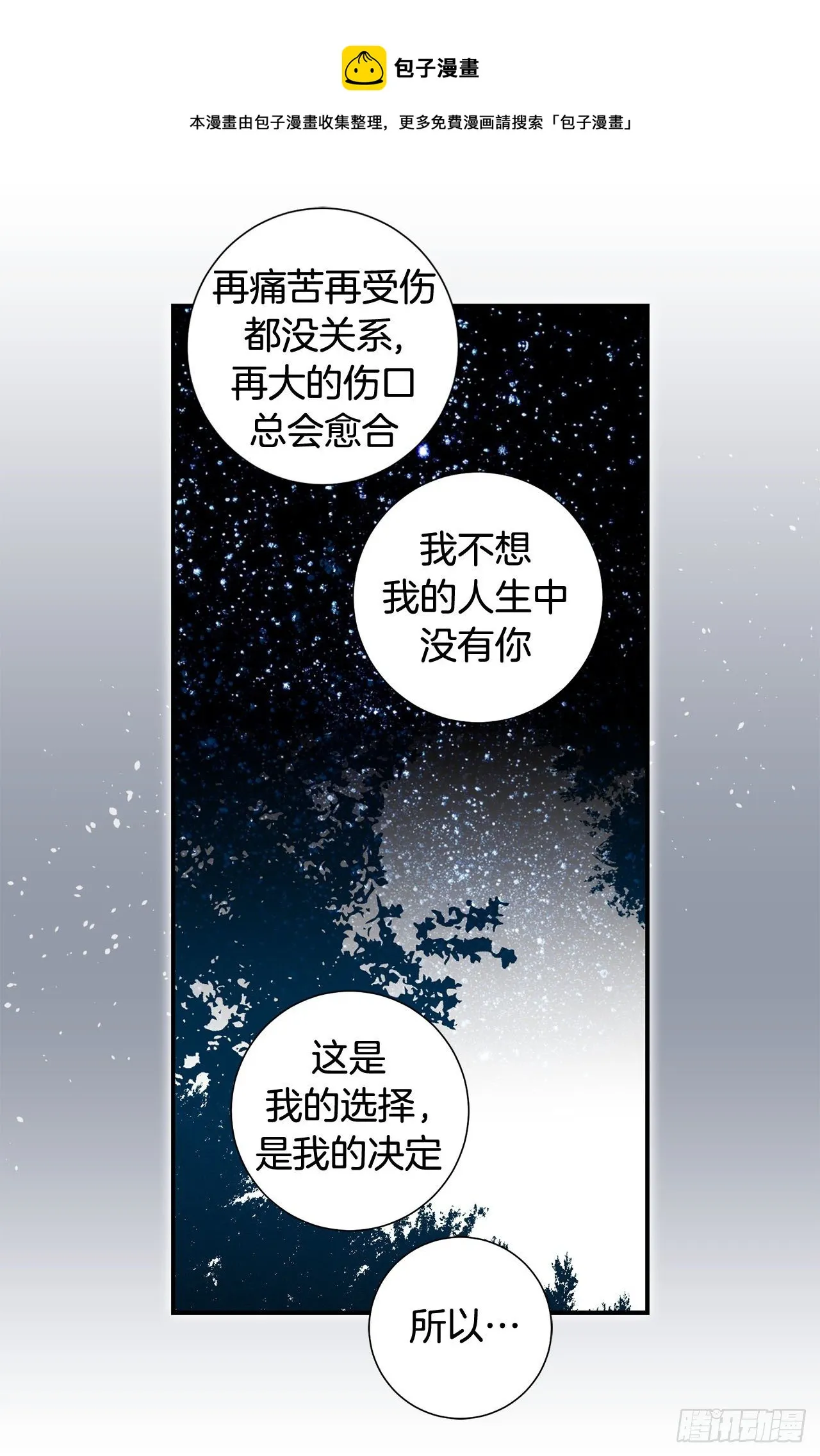 第116话 删除记忆 第61页