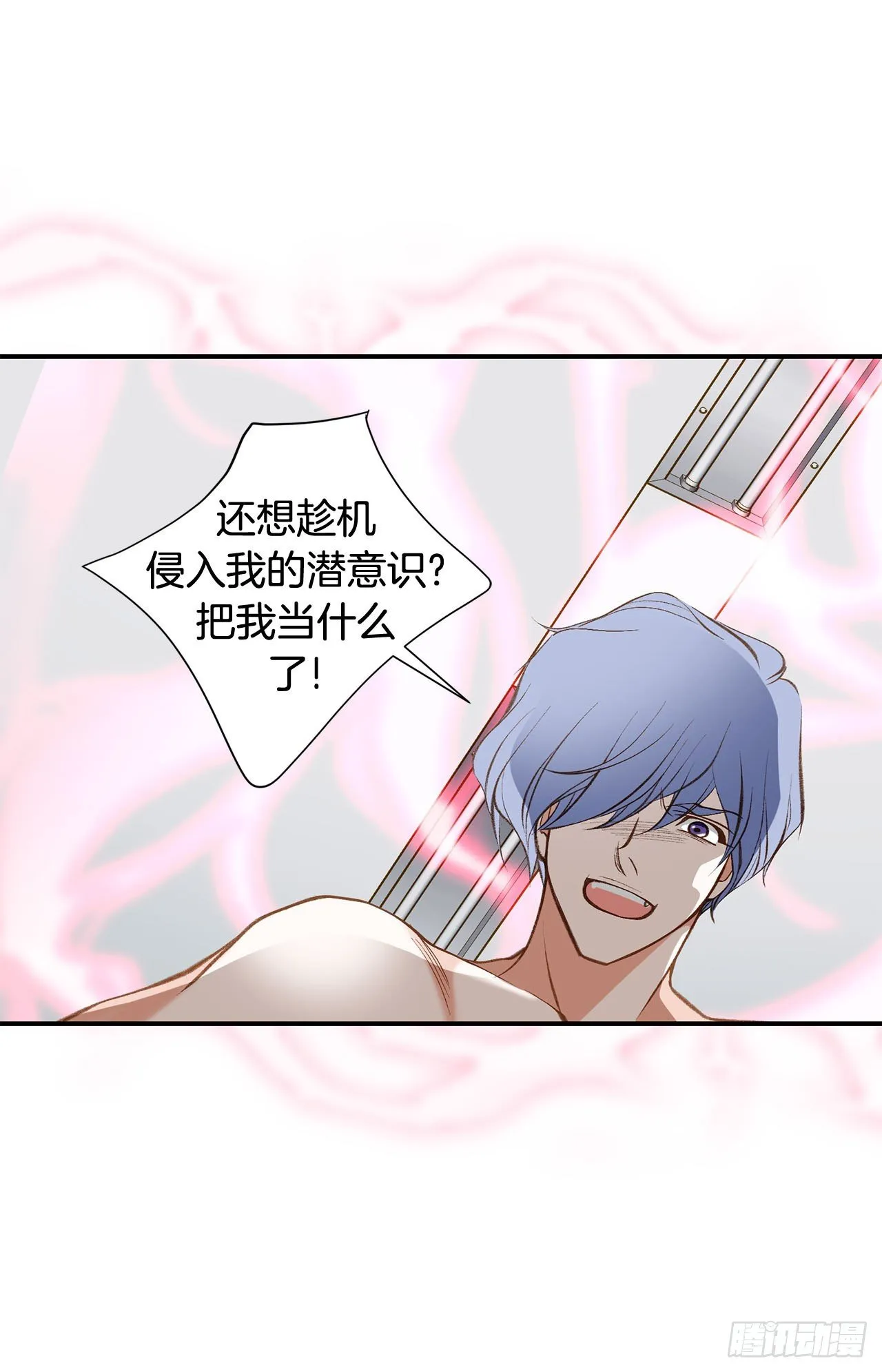 第114话 我在这儿做什么 第11页
