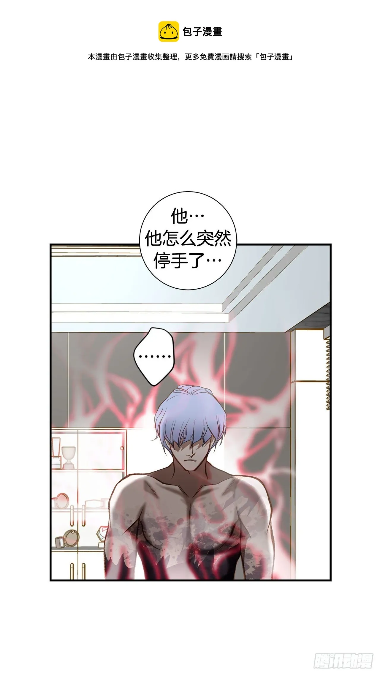 第114话 我在这儿做什么 第42页