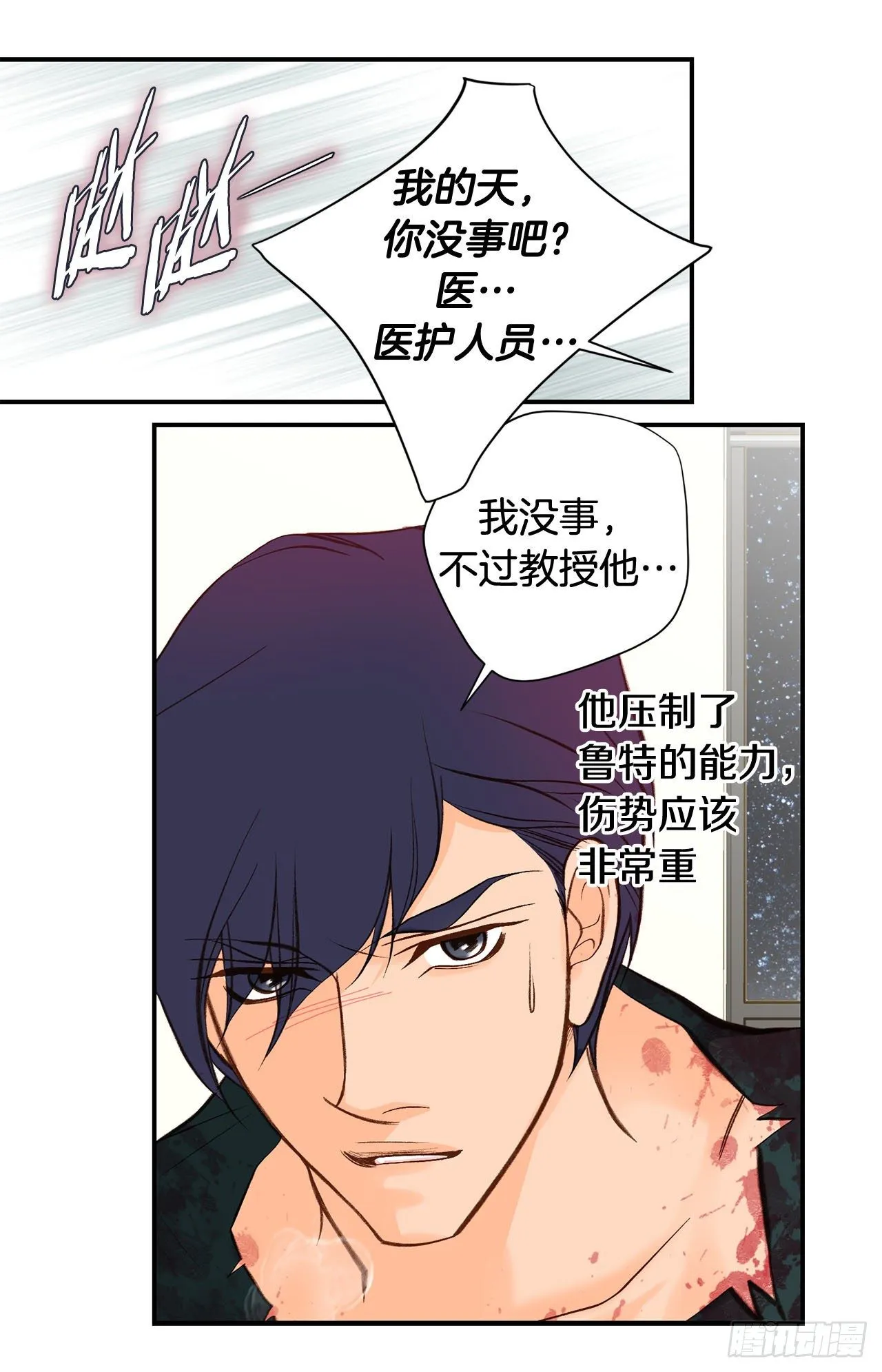 第113话 他疯了 第28页