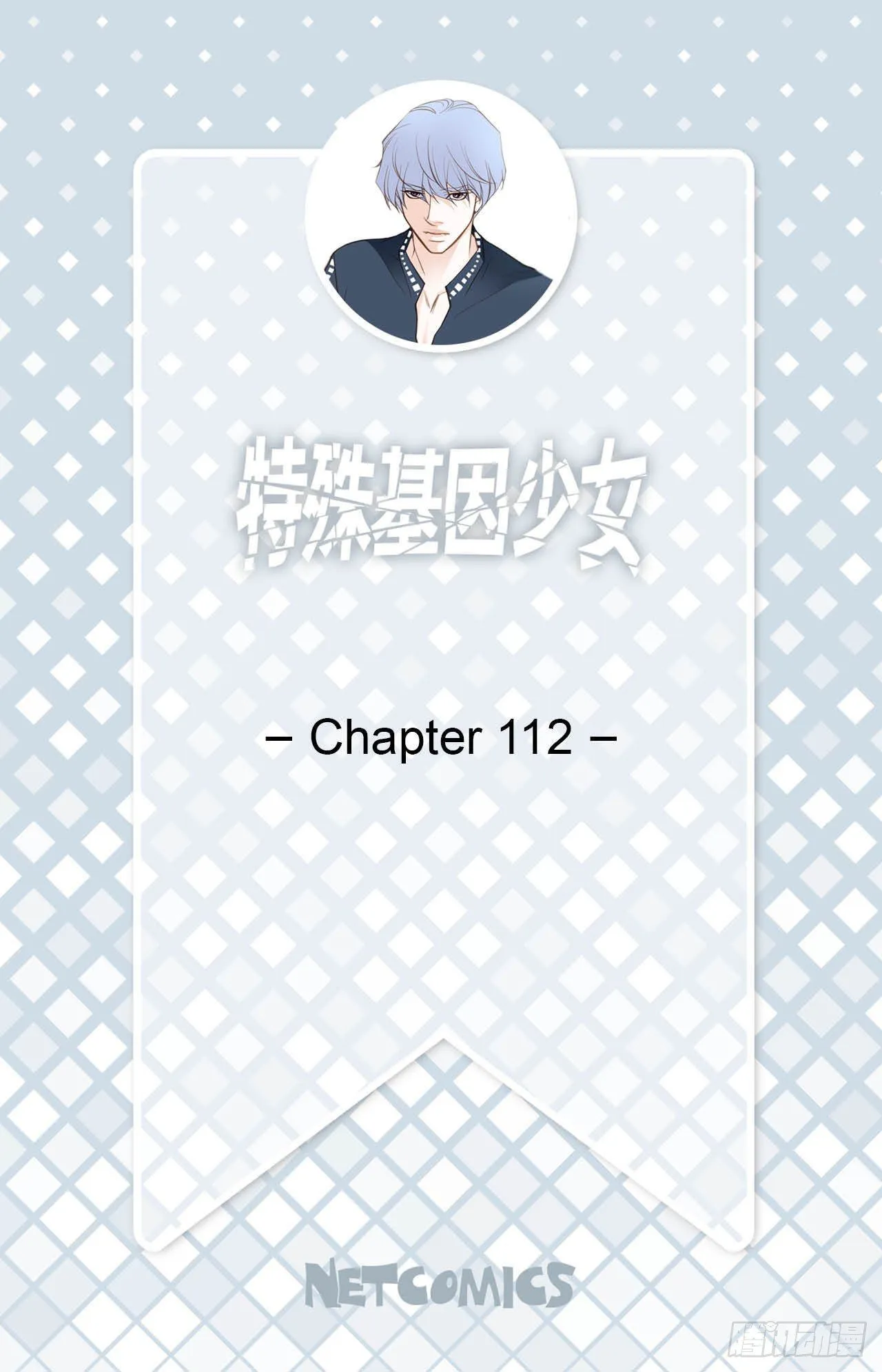 第112话 我最珍惜的人 第1页