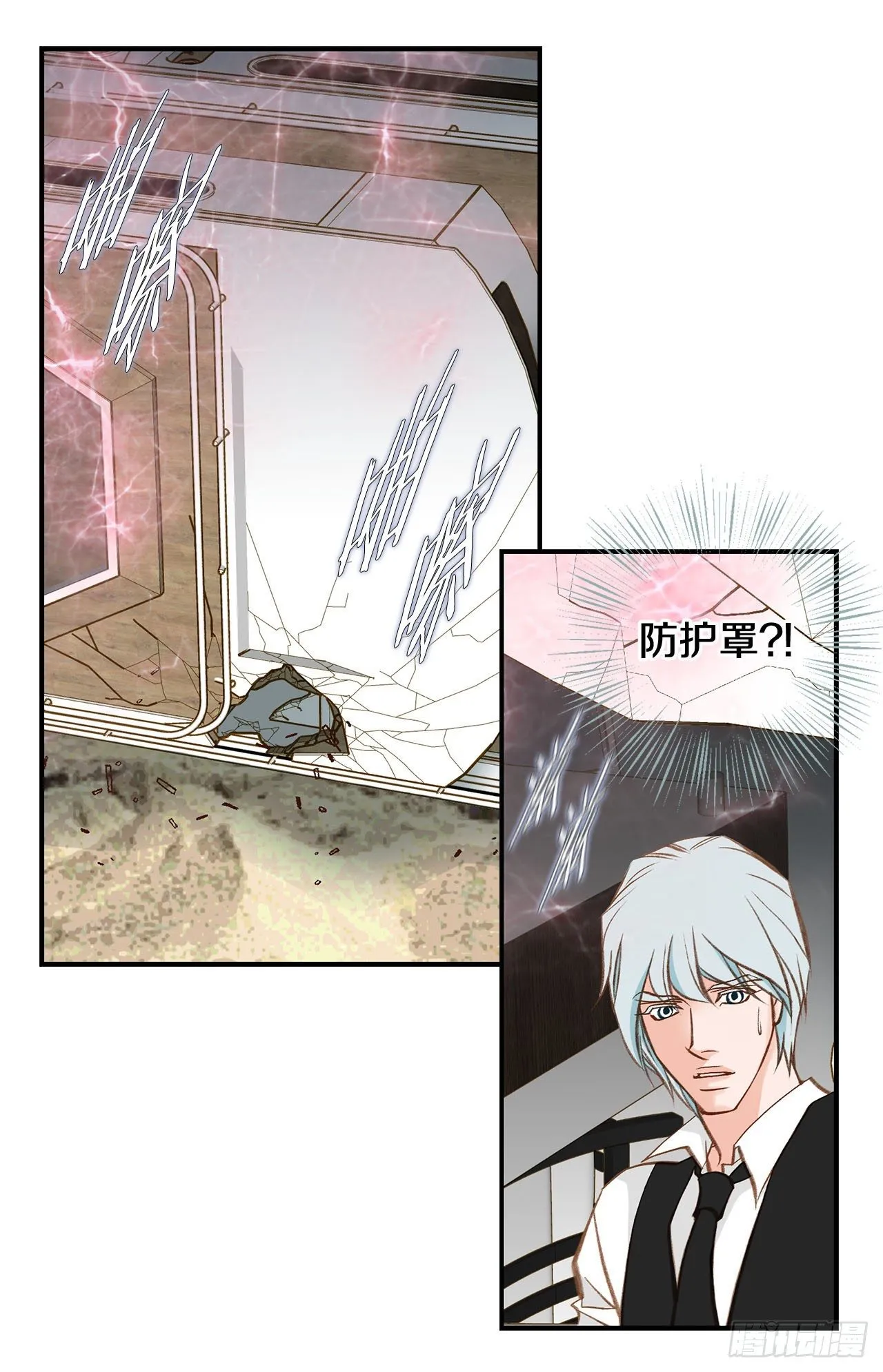 第112话 我最珍惜的人 第21页