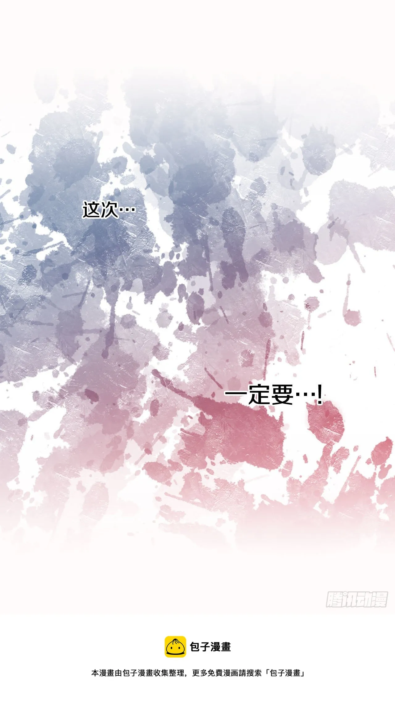 第112话 我最珍惜的人 第27页