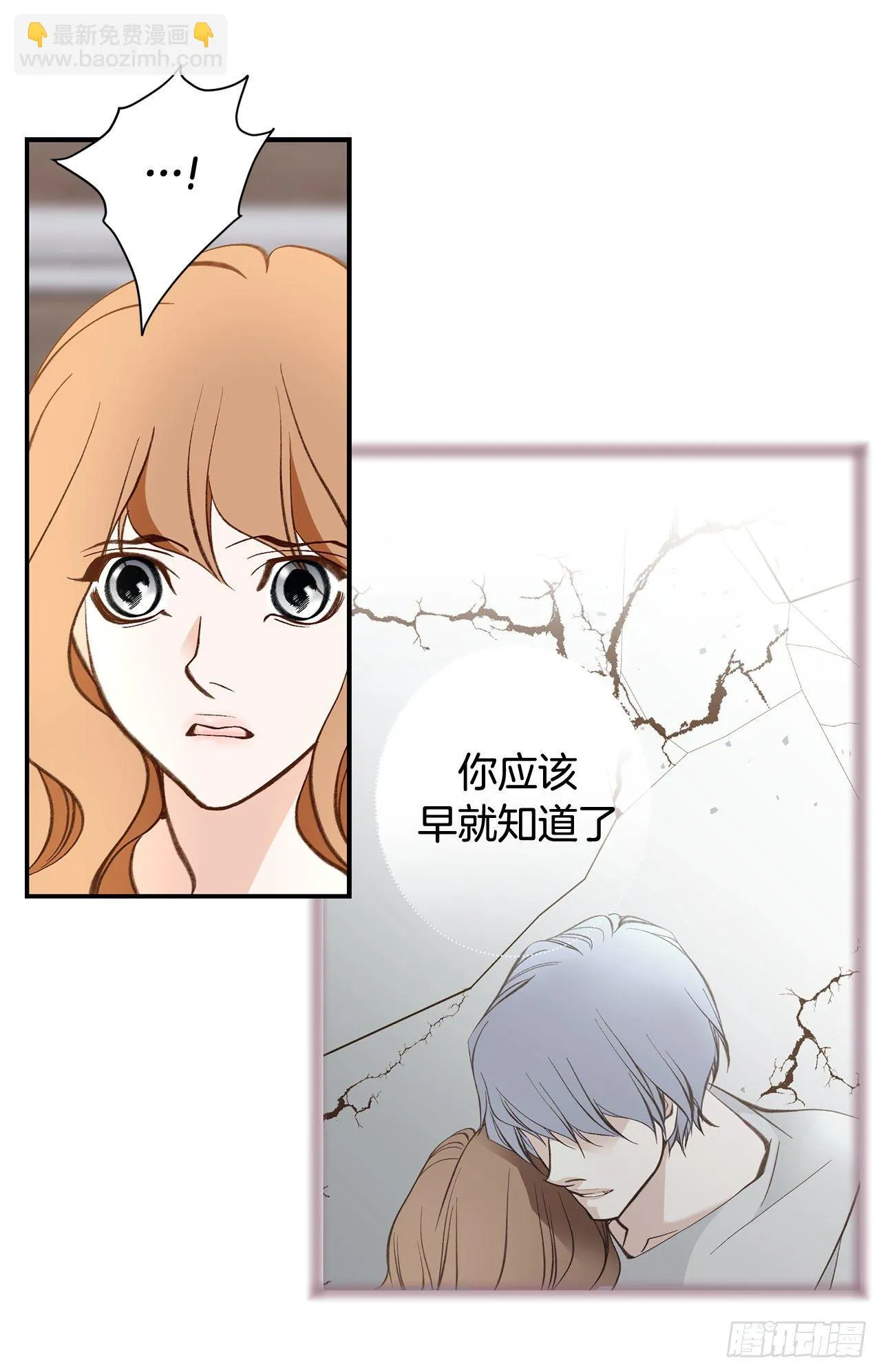 第112话 我最珍惜的人 第33页