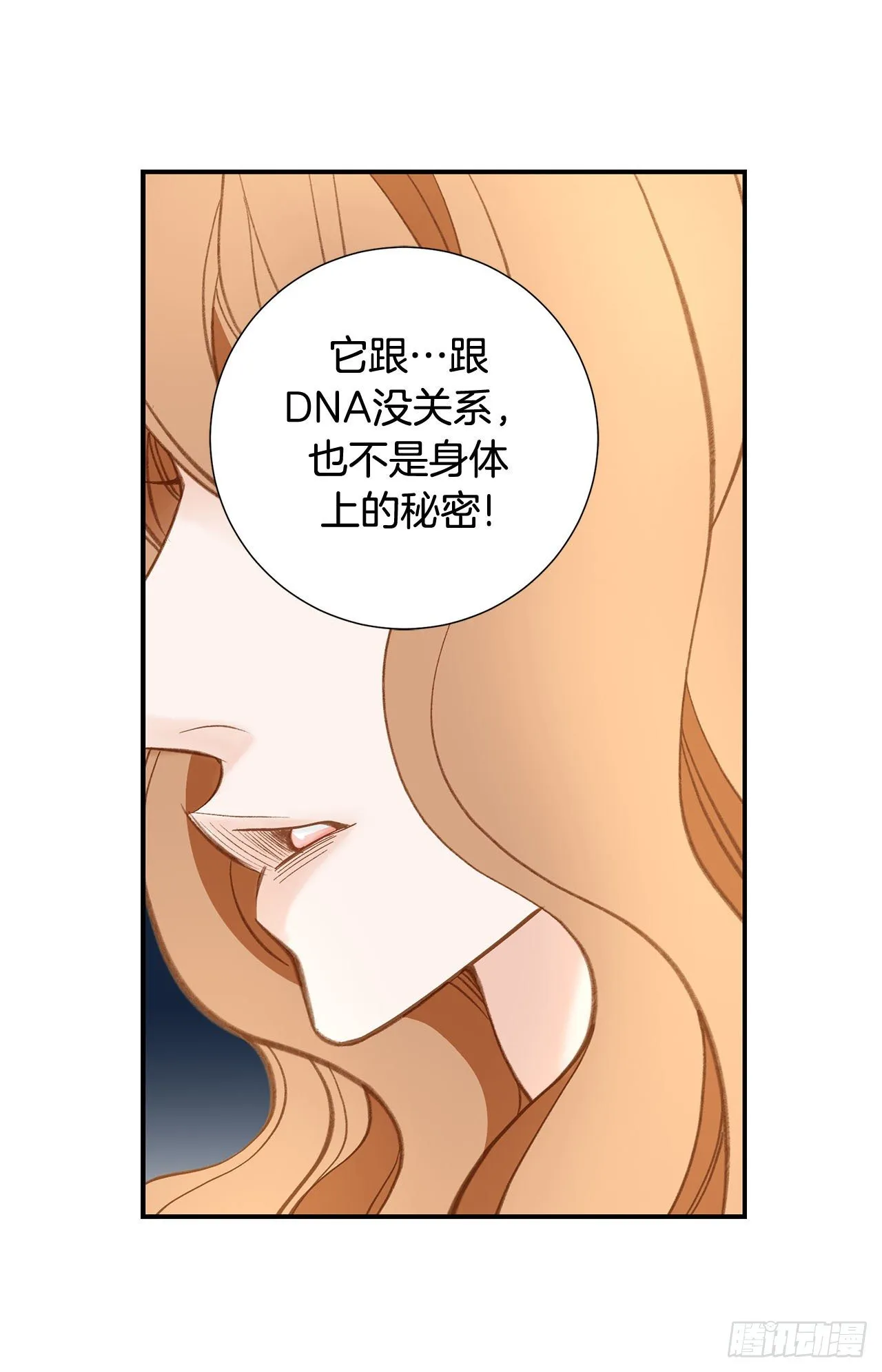 第112话 我最珍惜的人 第37页