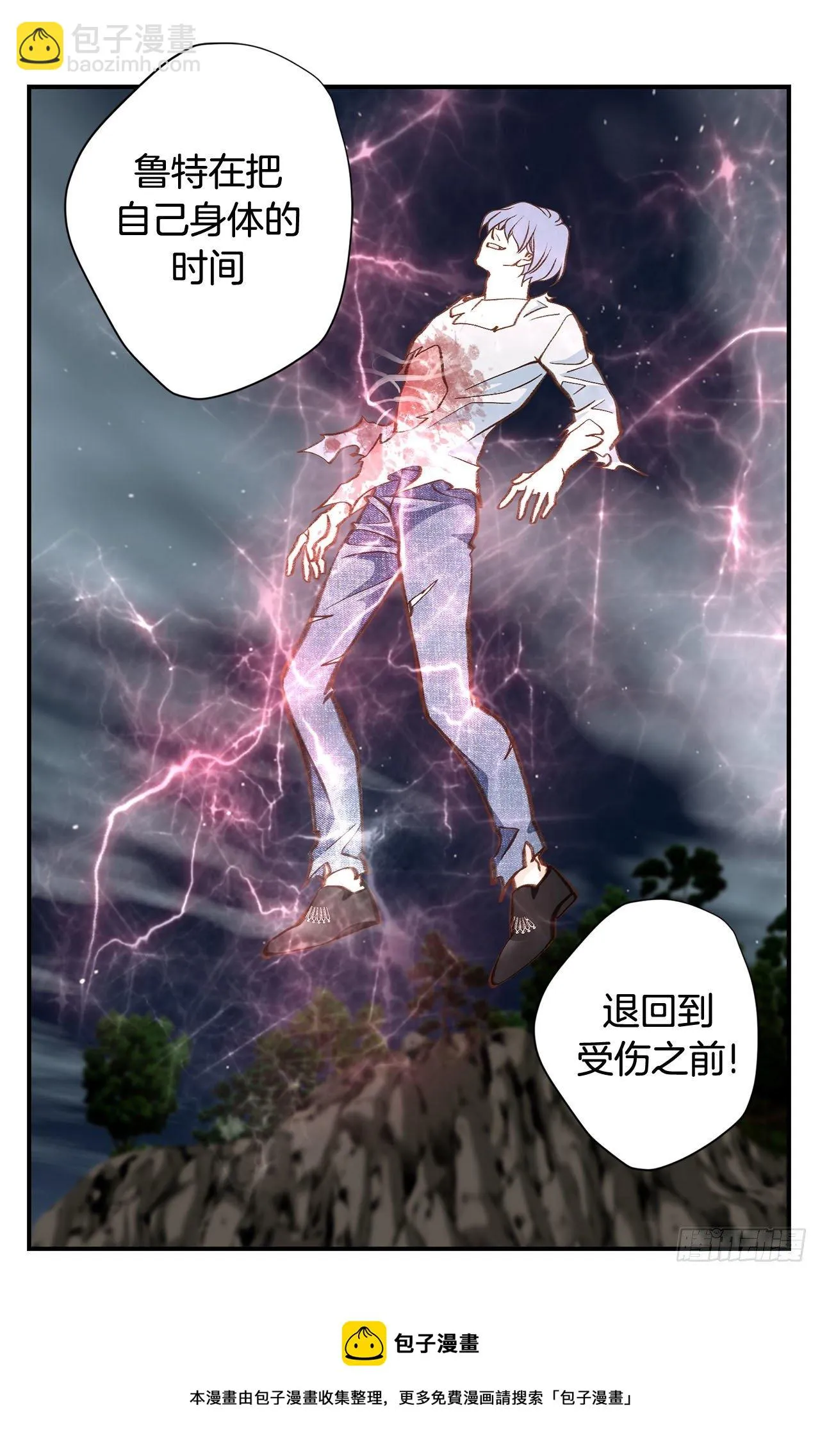 第112话 我最珍惜的人 第38页