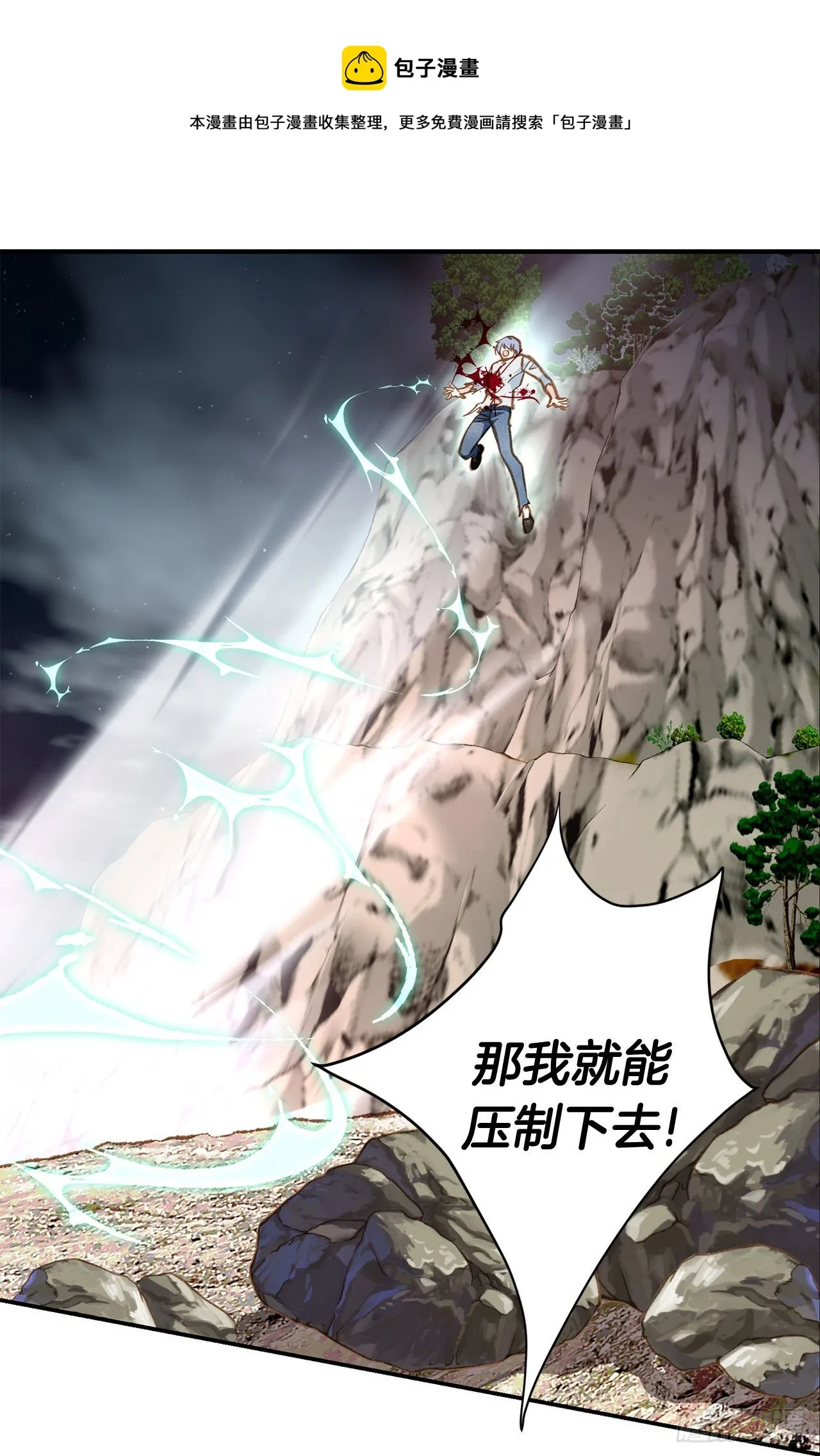 第112话 我最珍惜的人 第42页