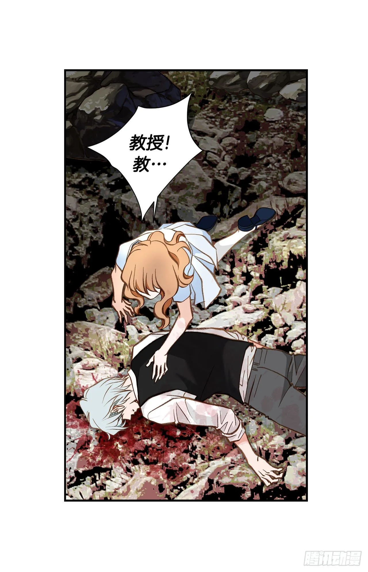 第112话 我最珍惜的人 第62页