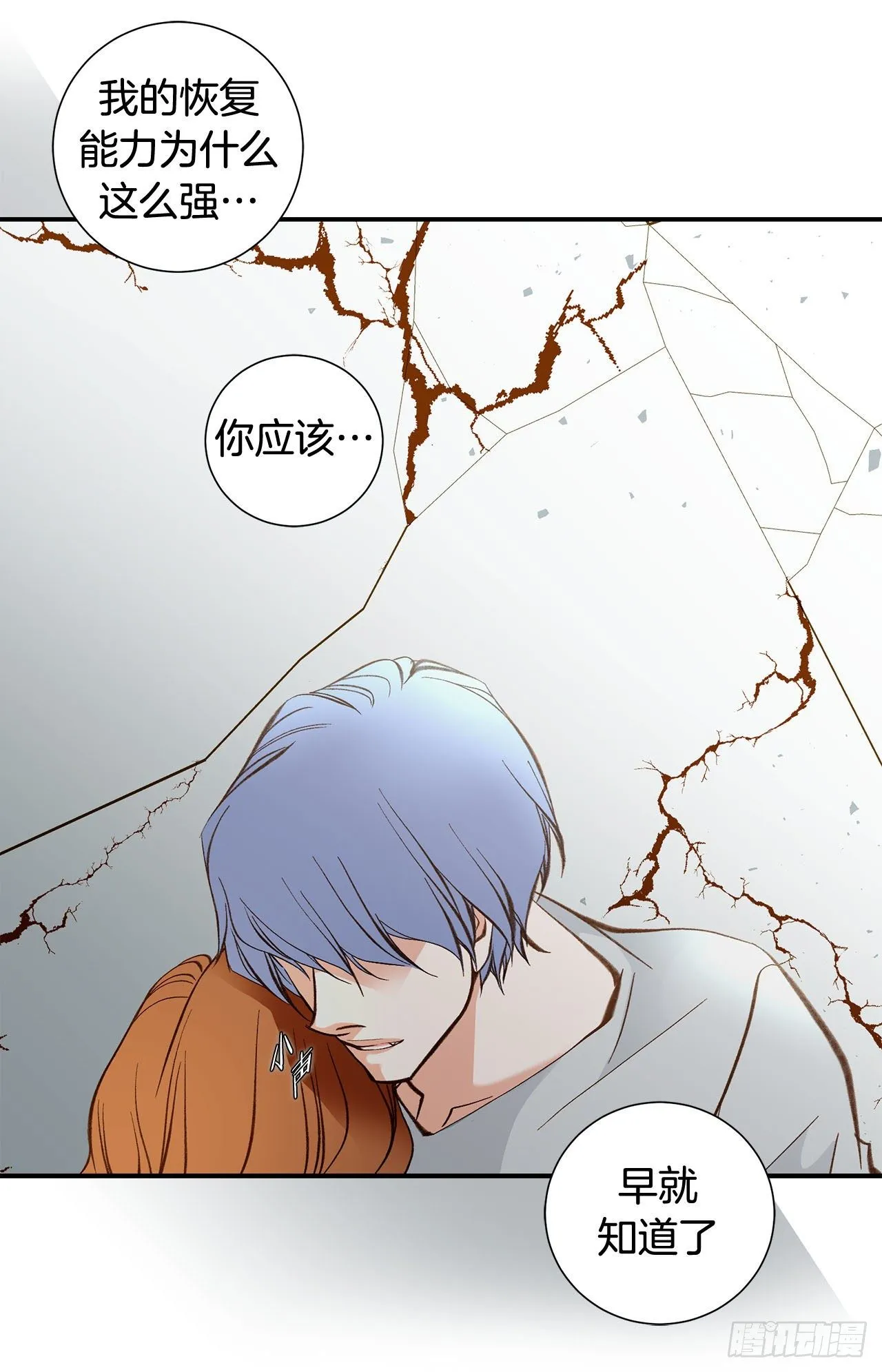 第111话 不能再耽误下去了 第6页