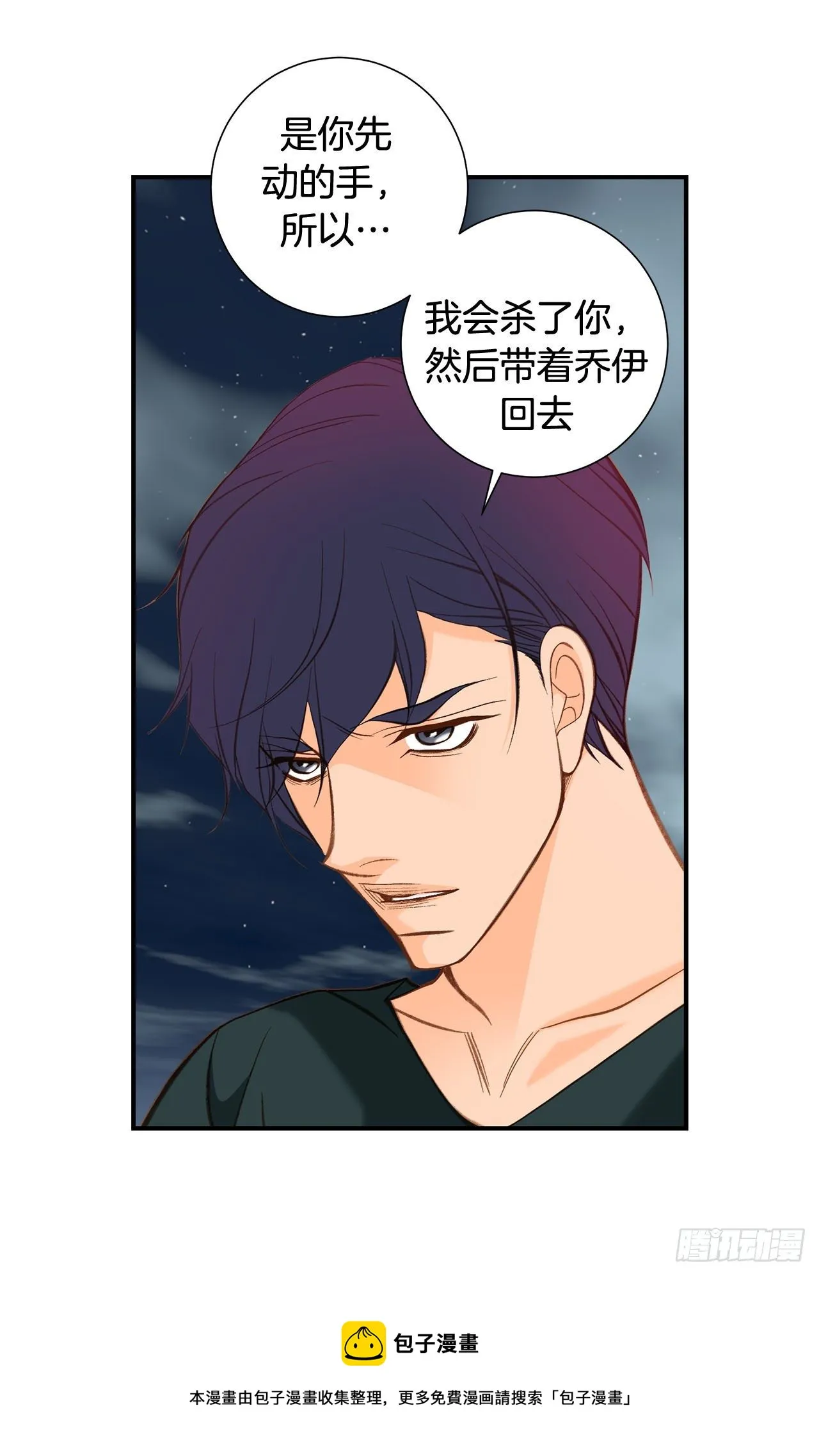 第111话 不能再耽误下去了 第19页