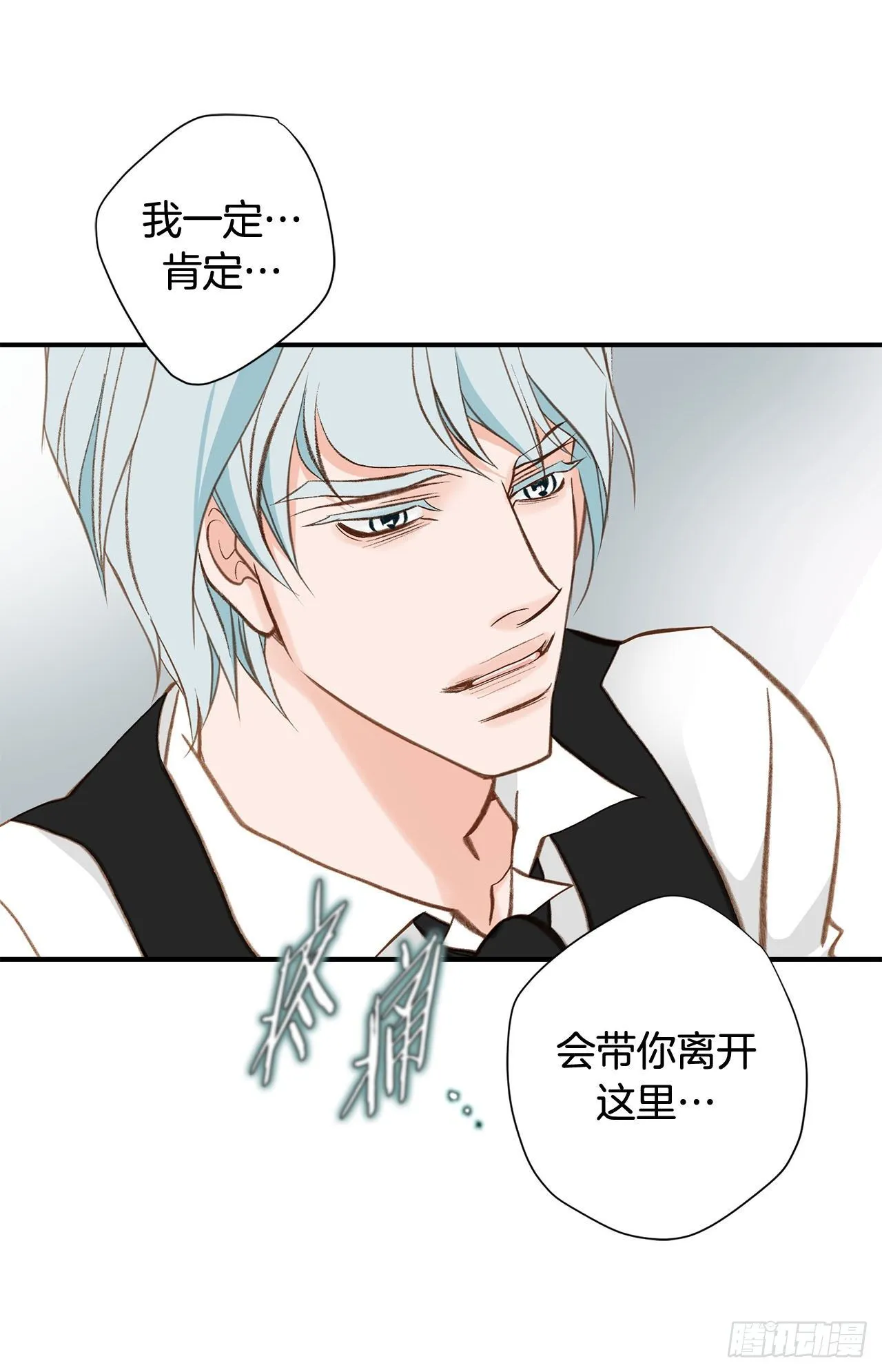 第111话 不能再耽误下去了 第47页