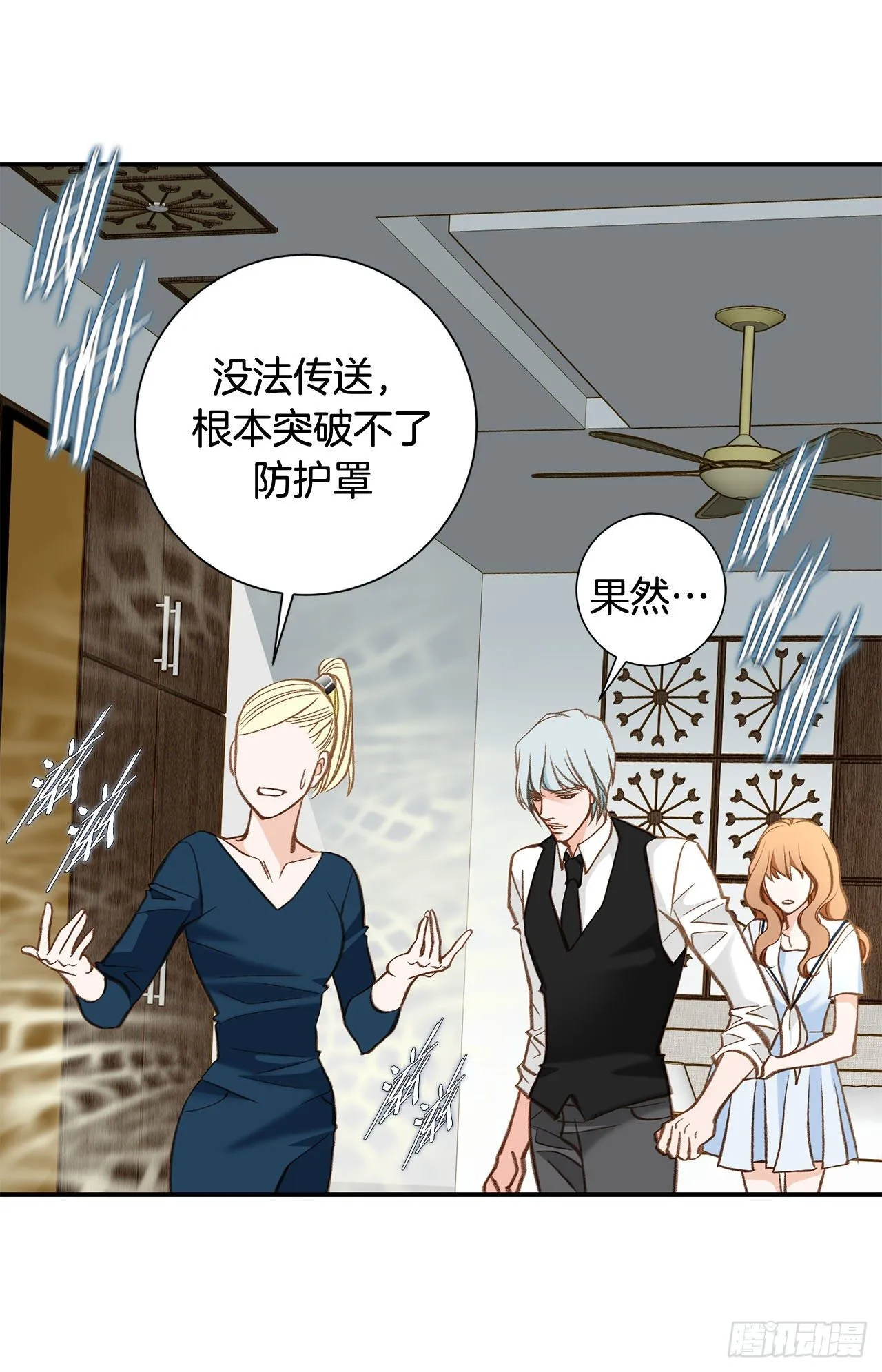 第111话 不能再耽误下去了 第52页