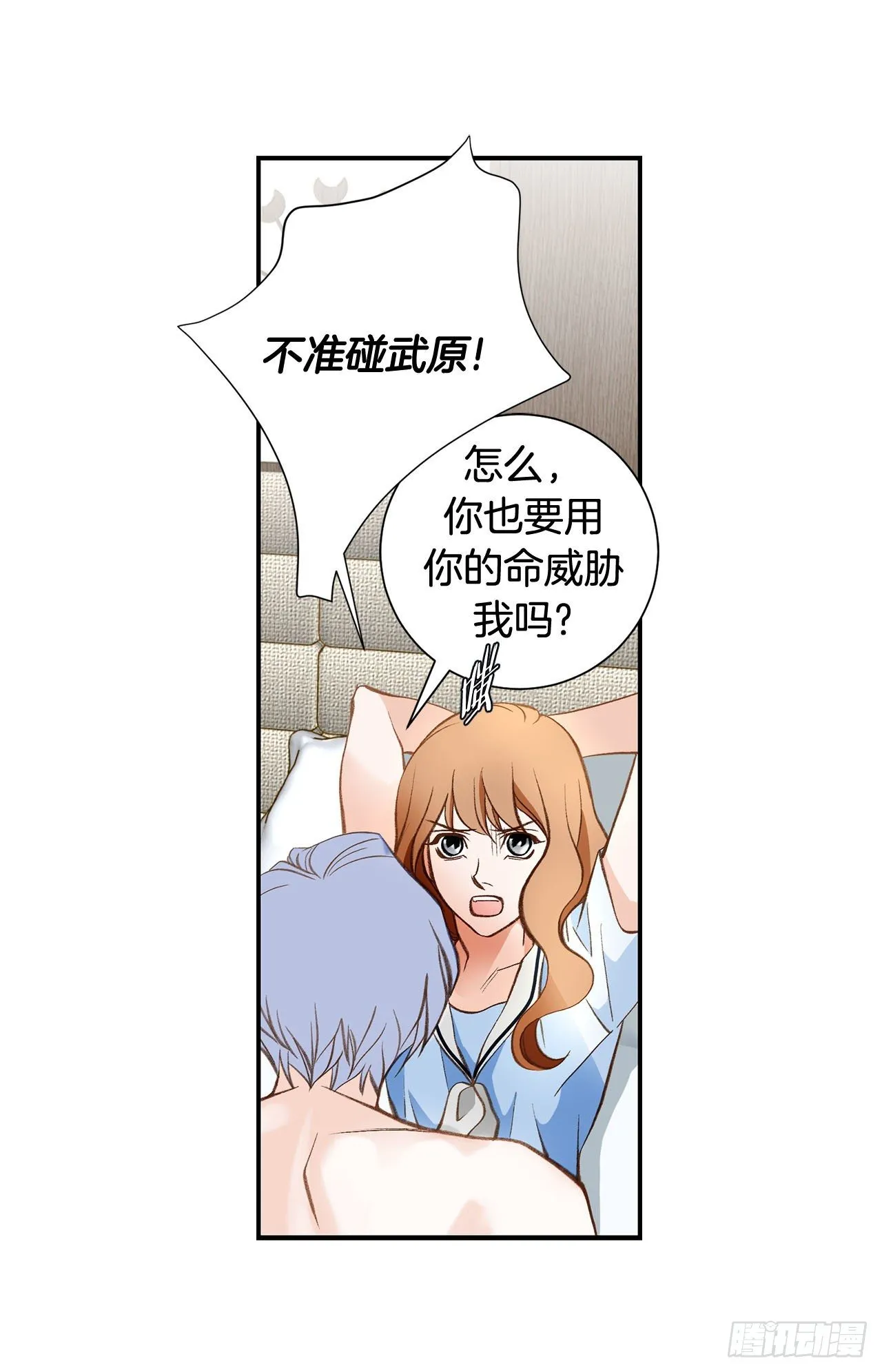 第110话 长进不少 第24页