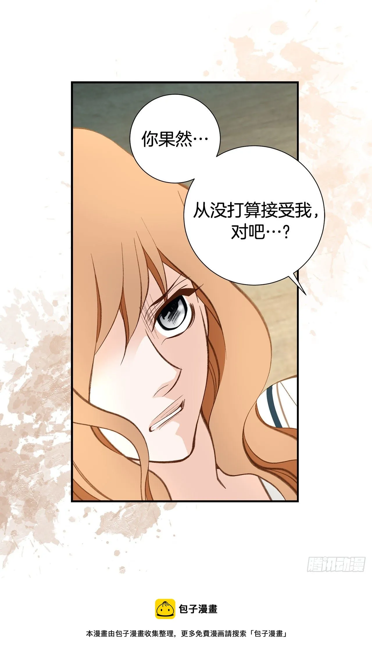 第109话 在他手里 第27页