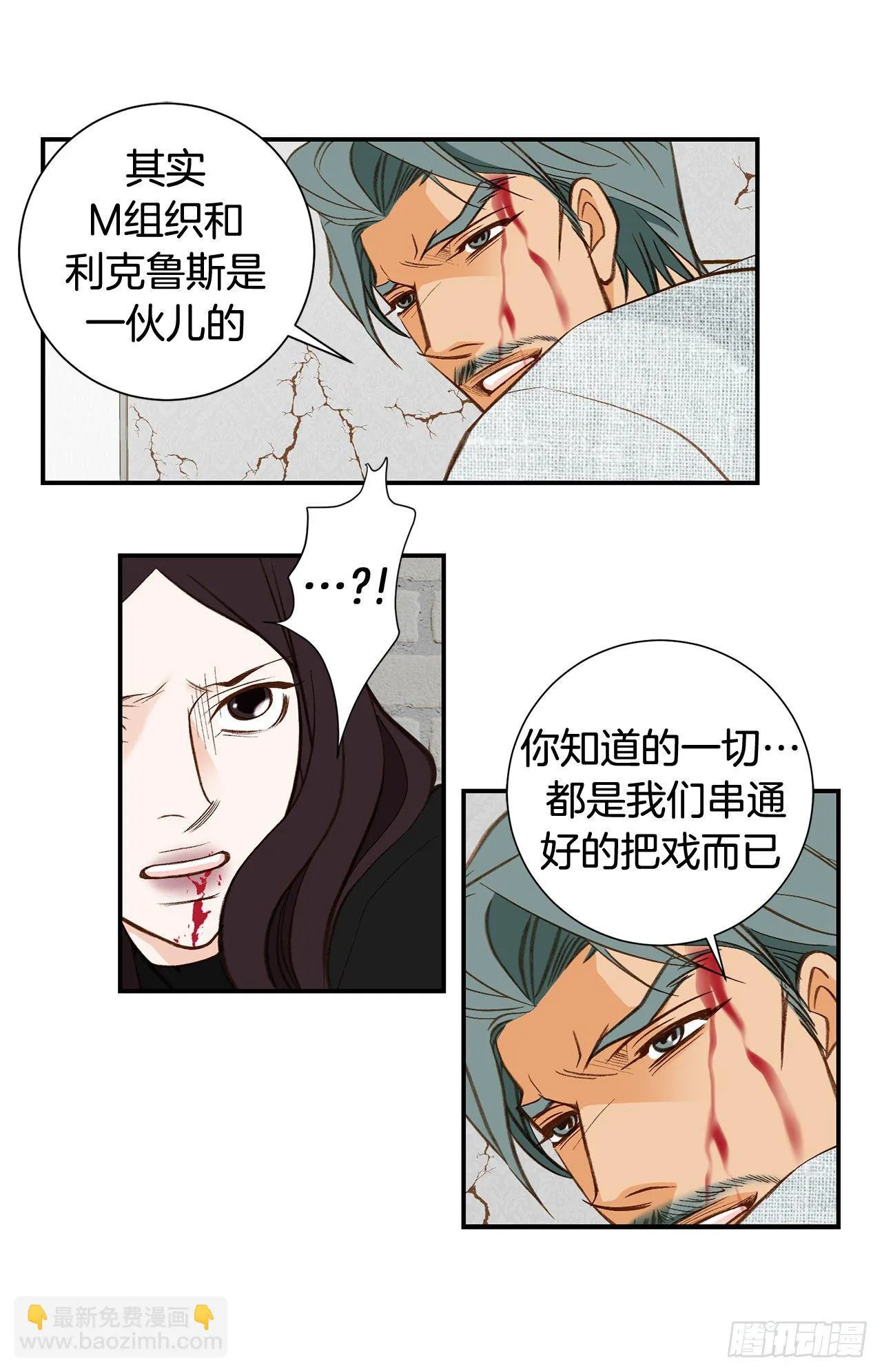 第109话 在他手里 第56页