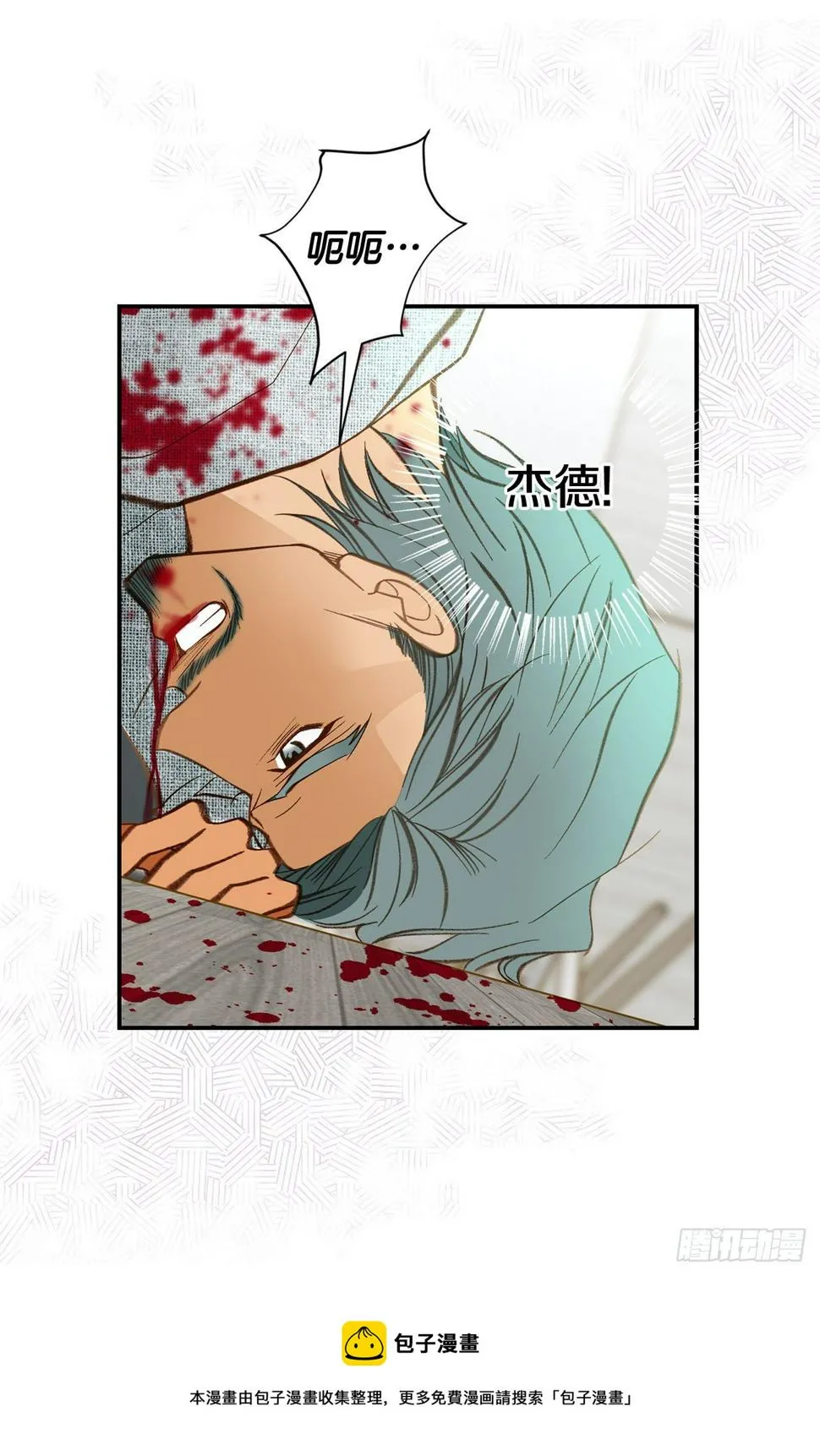 第108话 绝对不行 第61页