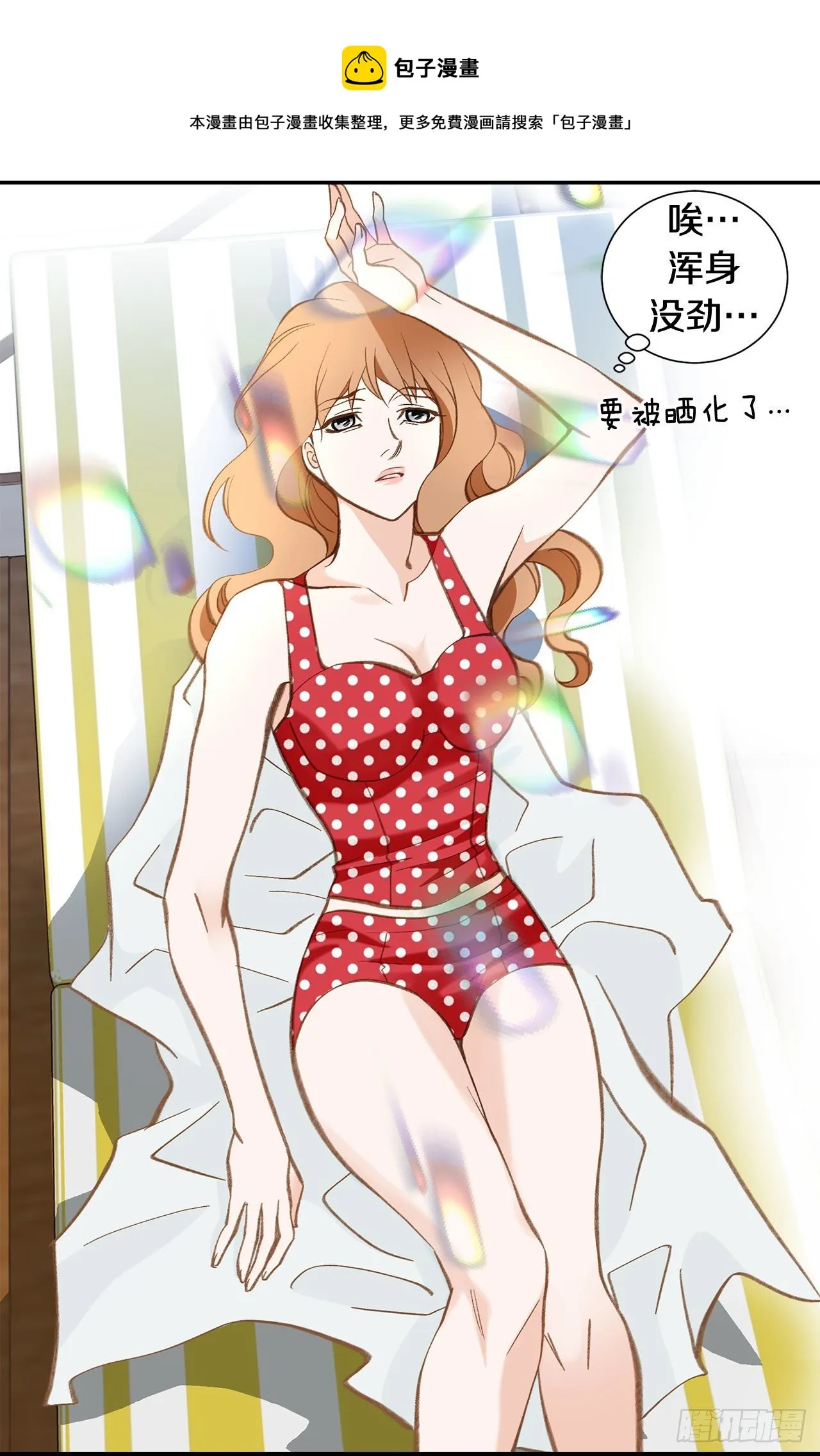 第107话 解决你 第16页