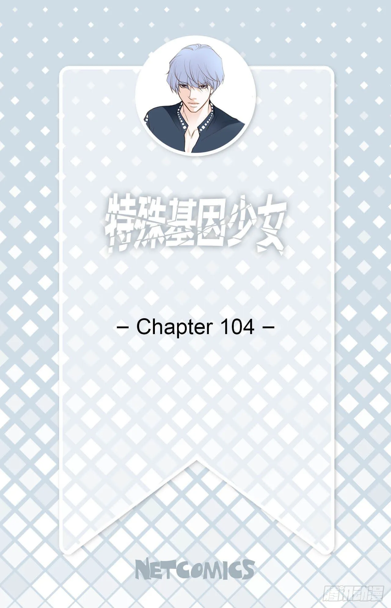 第104话 救人的好机会 第1页