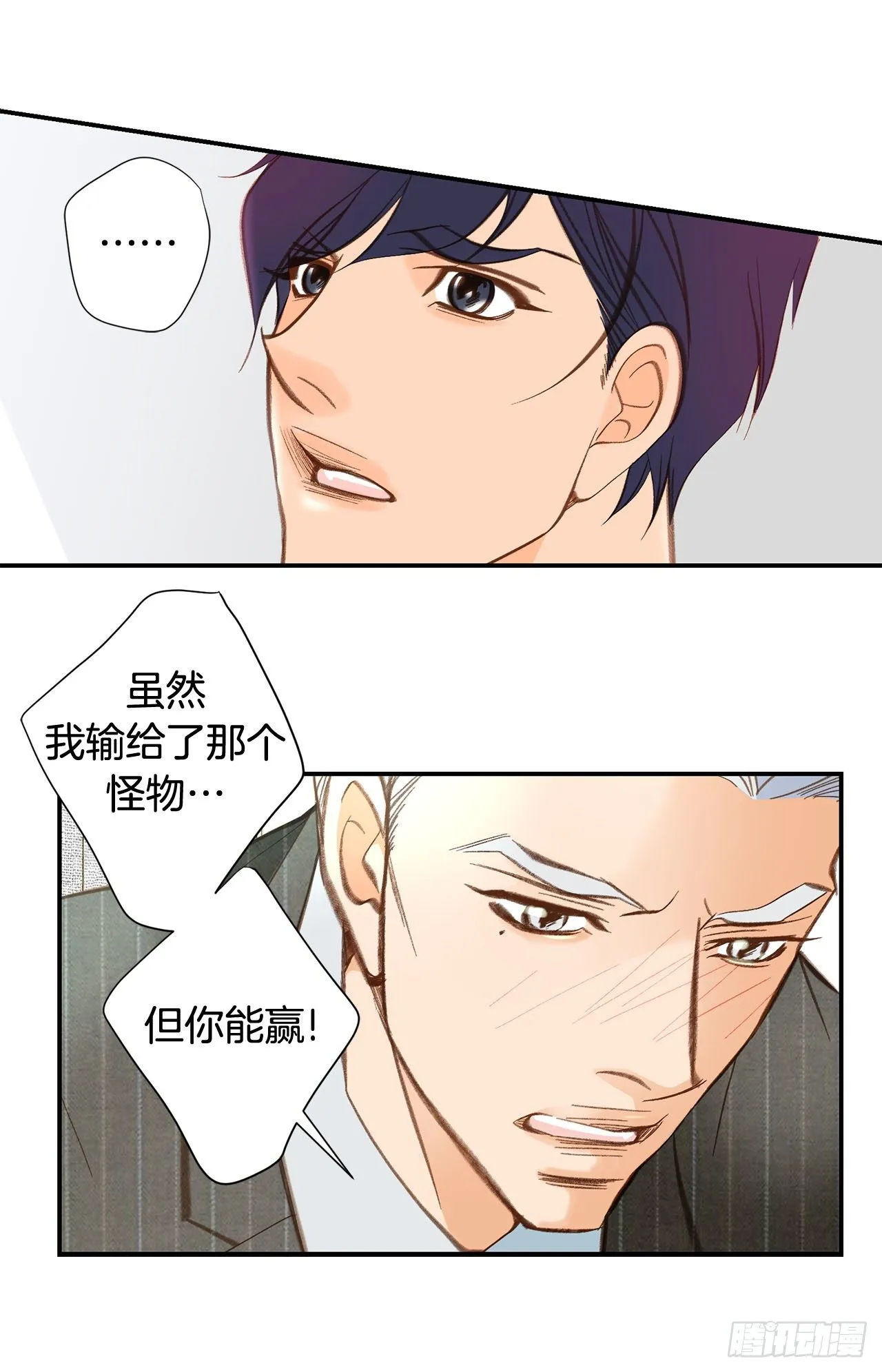 第104话 救人的好机会 第2页