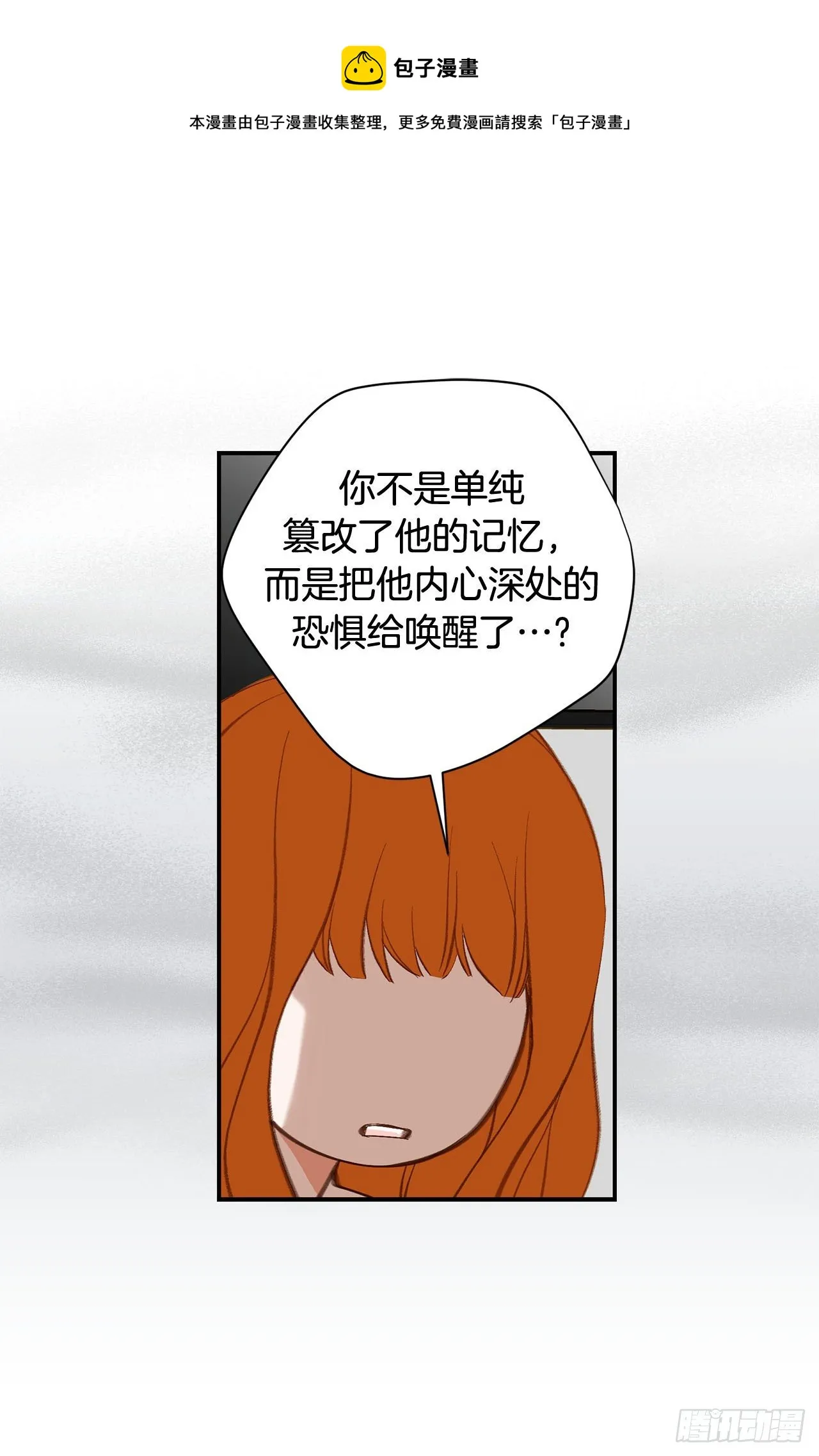 第104话 救人的好机会 第4页