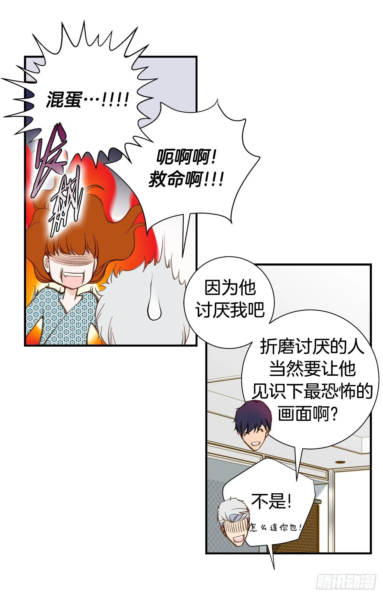 第104话 救人的好机会 第5页