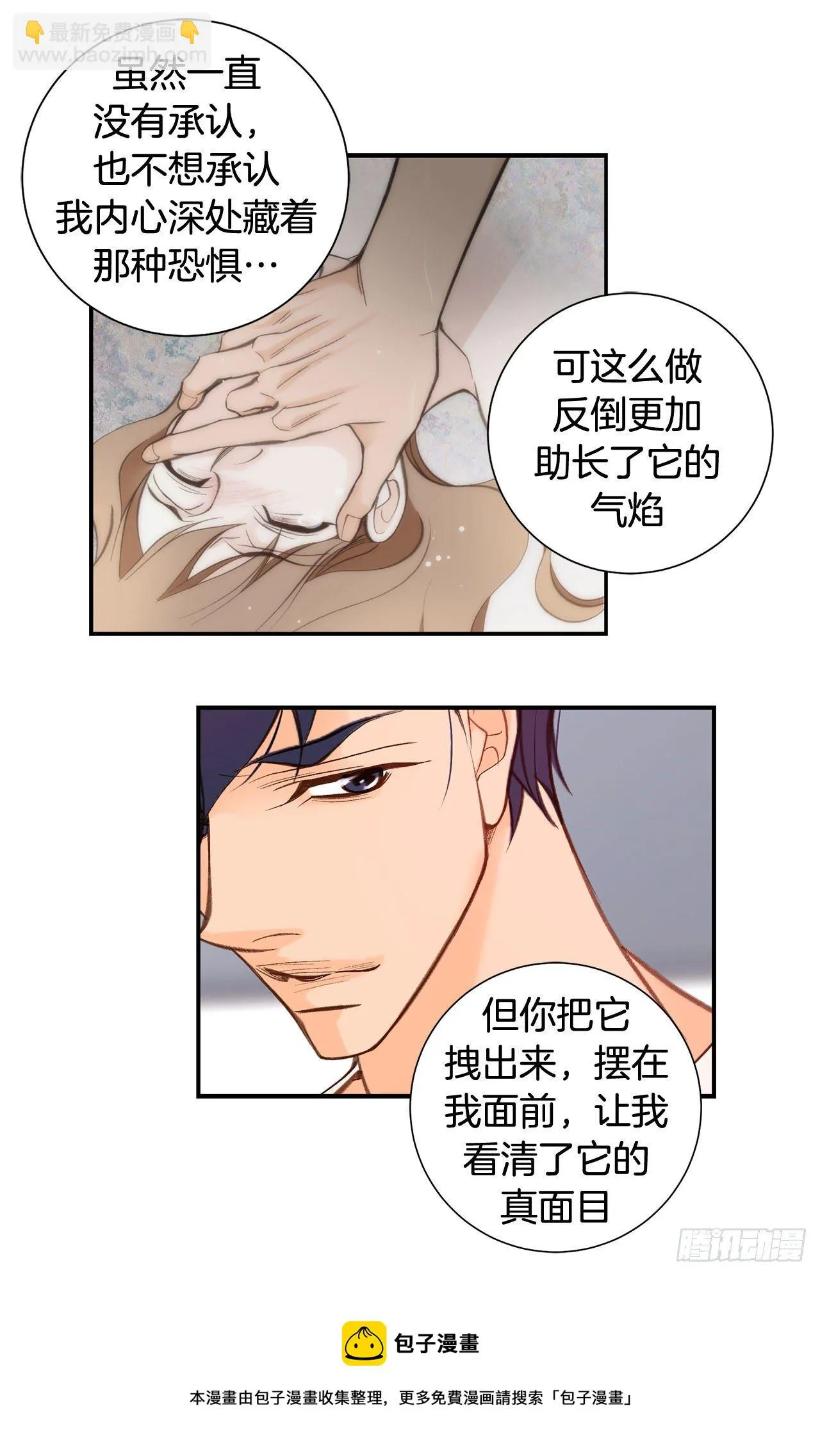第104话 救人的好机会 第8页