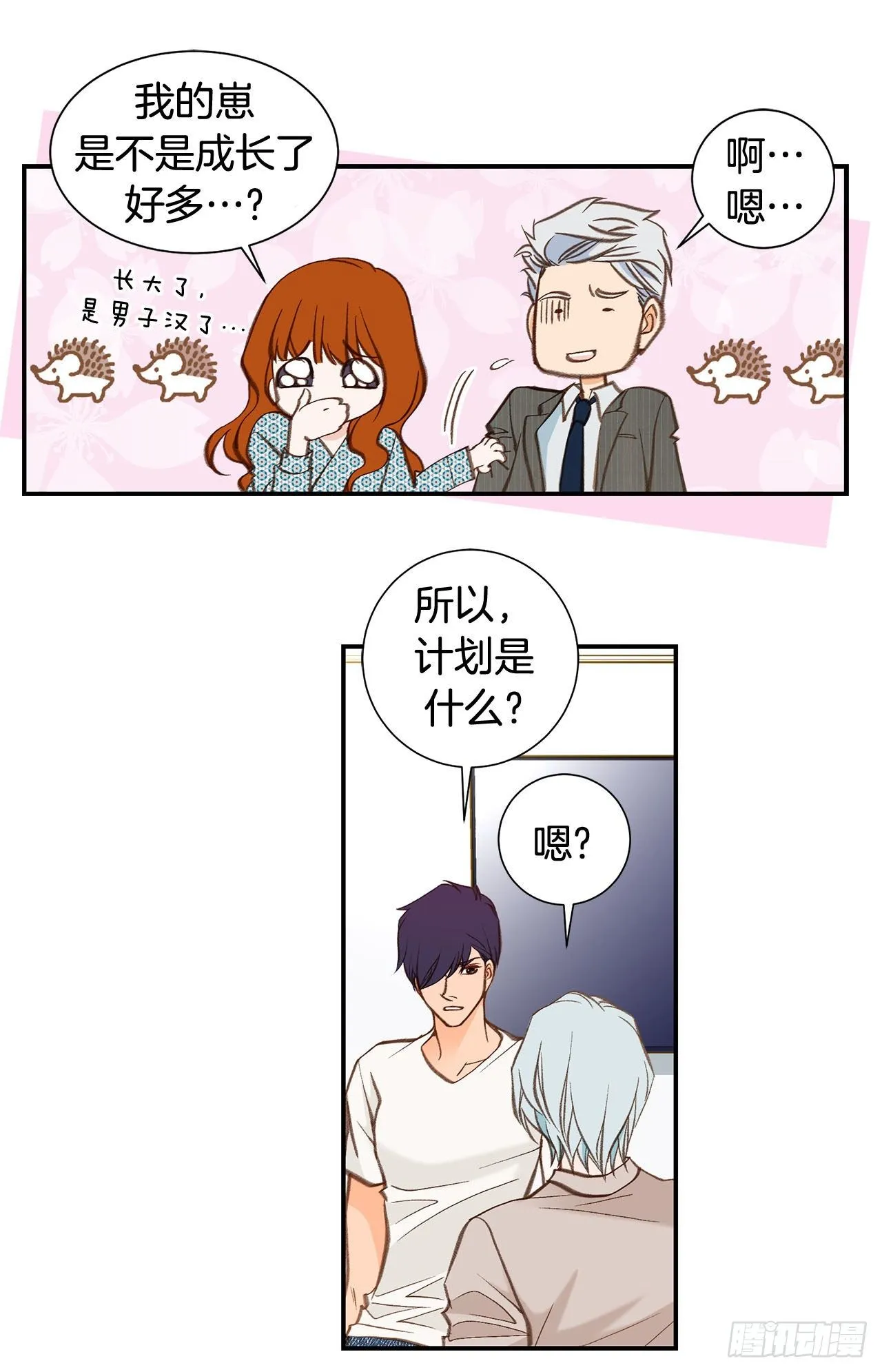 第104话 救人的好机会 第10页