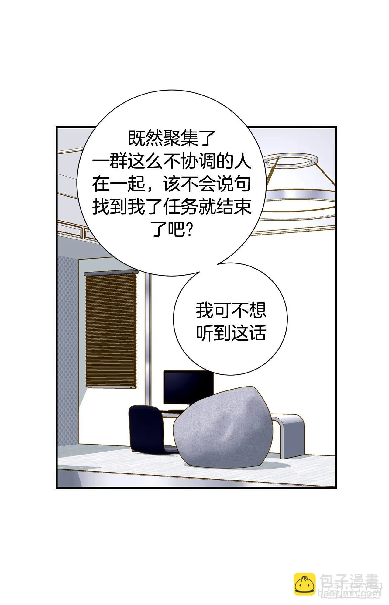 第104话 救人的好机会 第11页