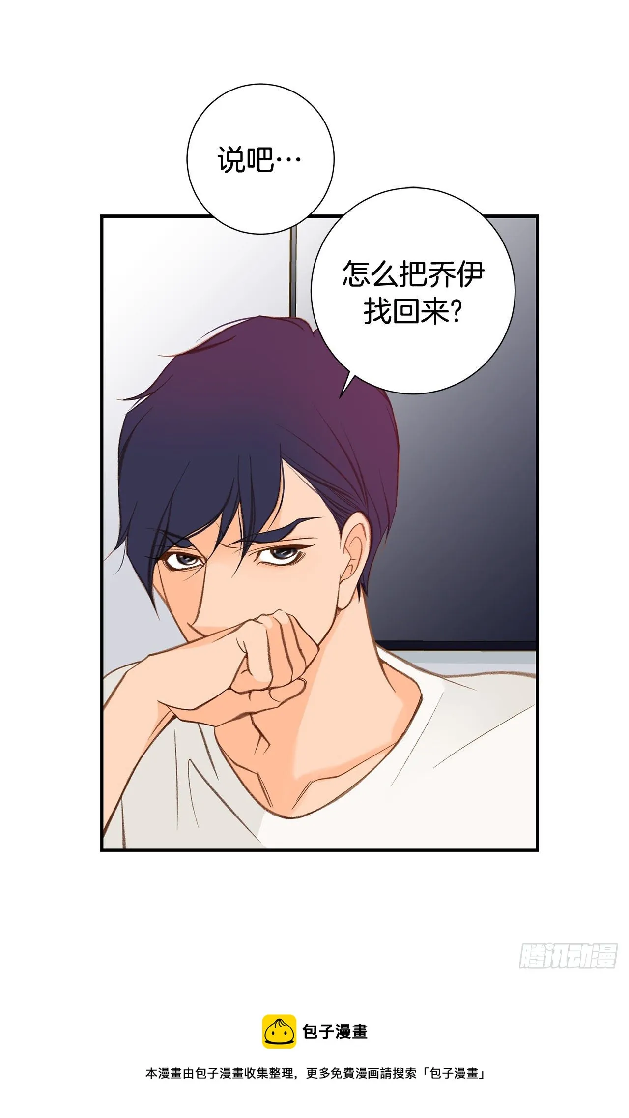 第104话 救人的好机会 第12页