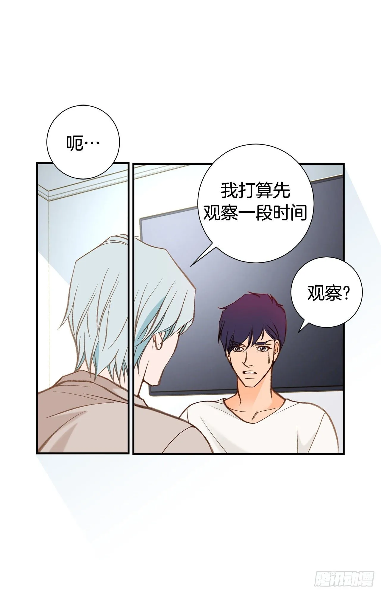 第104话 救人的好机会 第13页