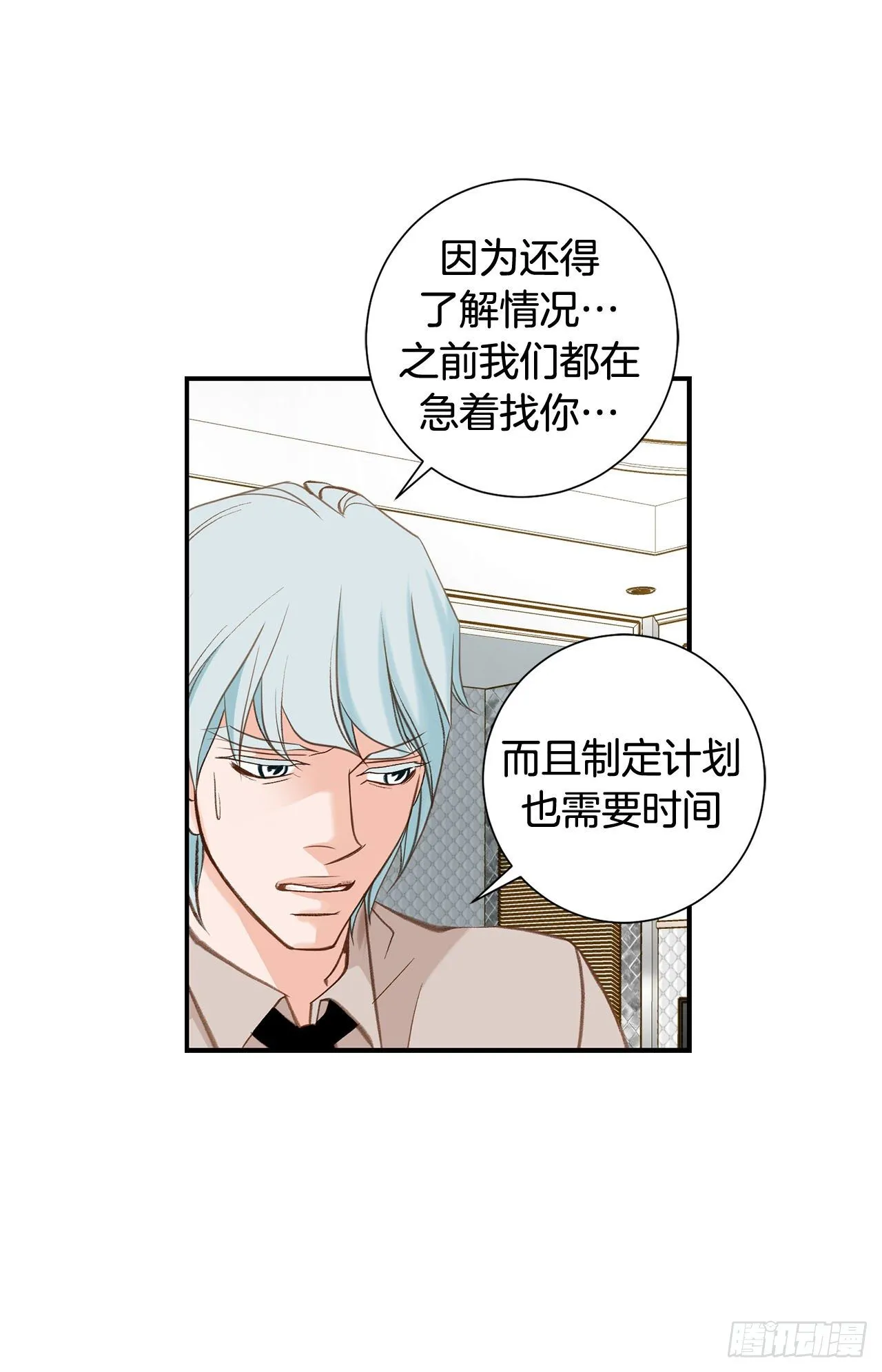第104话 救人的好机会 第14页