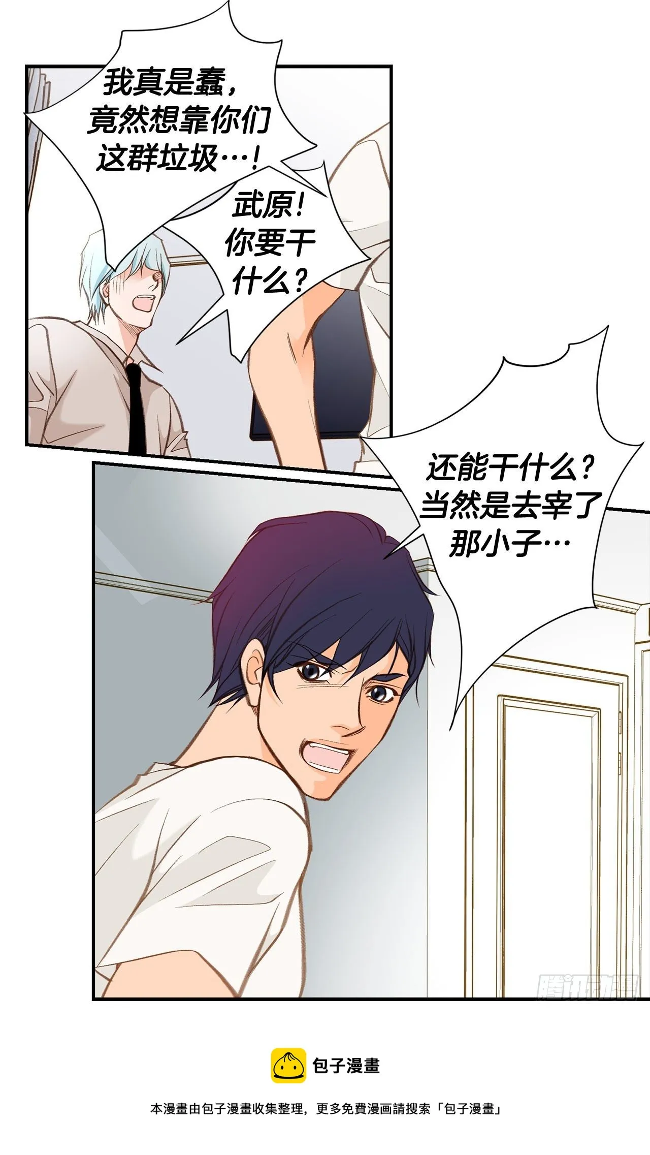 第104话 救人的好机会 第16页