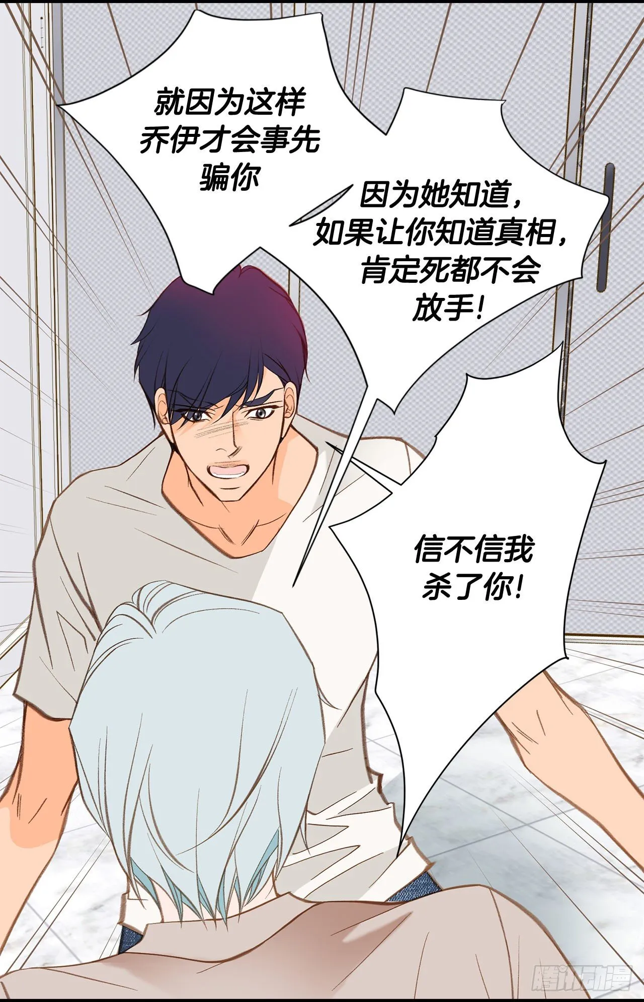 第104话 救人的好机会 第18页
