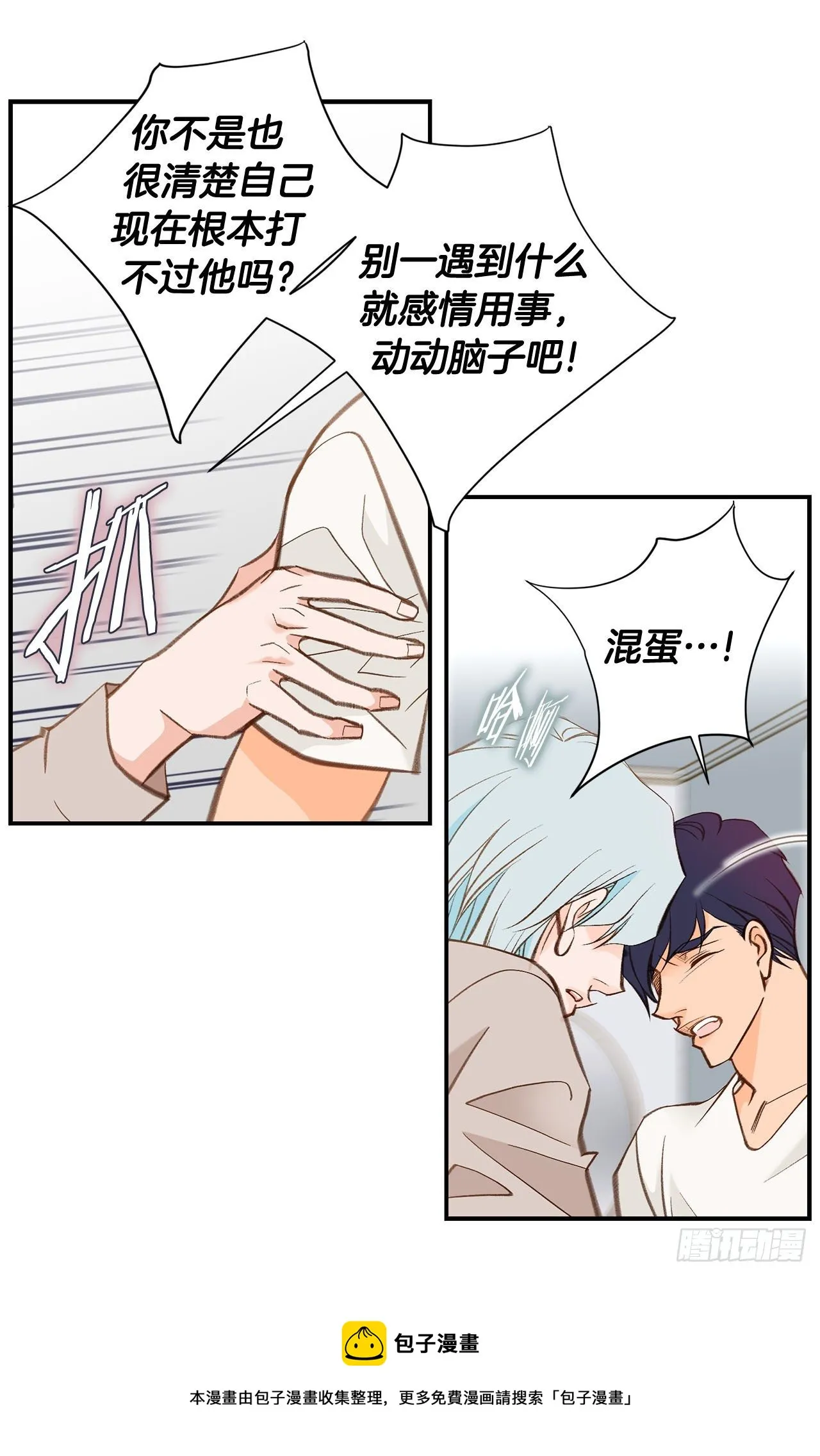 第104话 救人的好机会 第19页